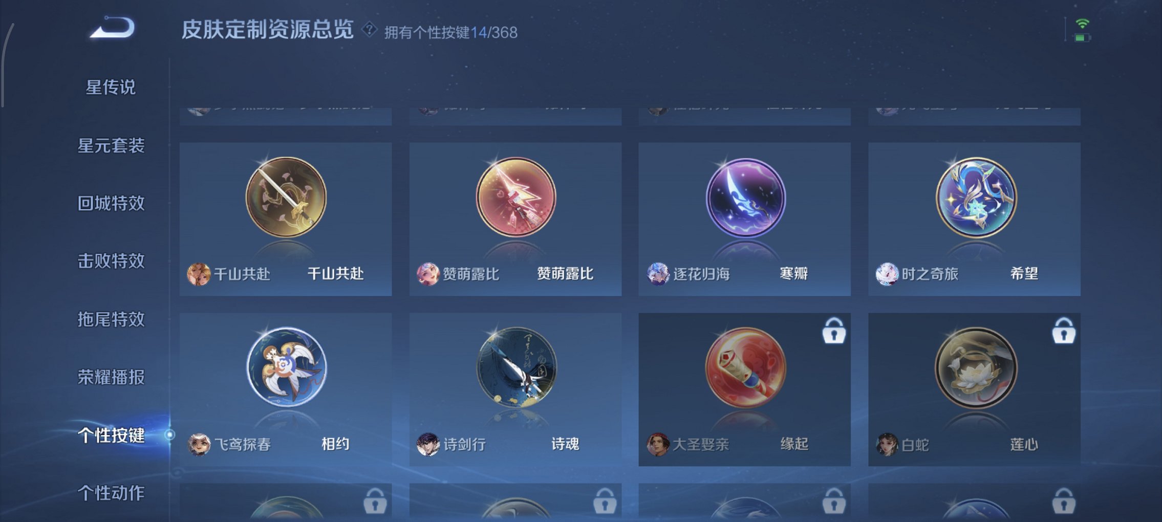 WZCMW460823王者荣耀账号详情图5