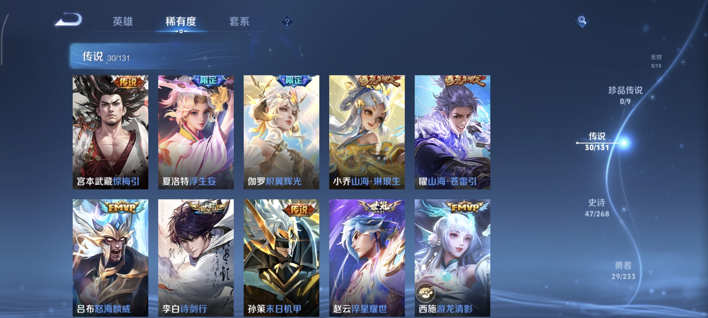 WZCMW460823王者荣耀账号详情图13