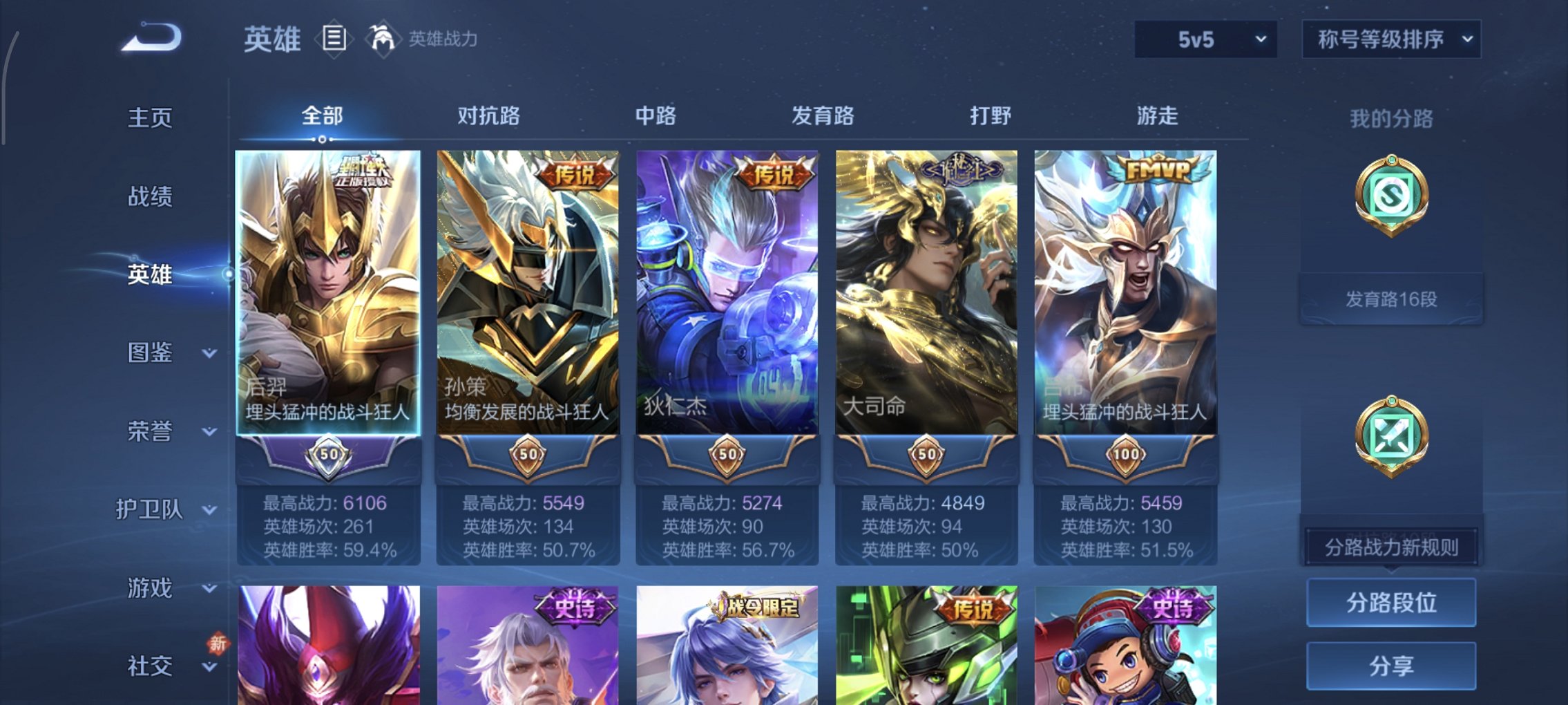 WZCMW460823王者荣耀账号详情图14