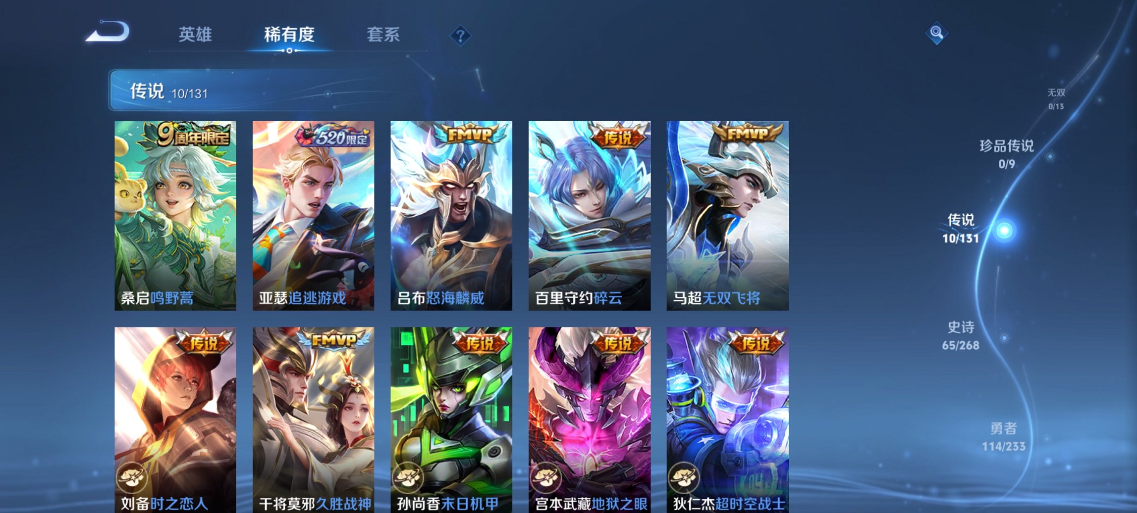 WZCMW482090王者荣耀账号详情图3 WZCMW482090王者荣耀账号详情图3