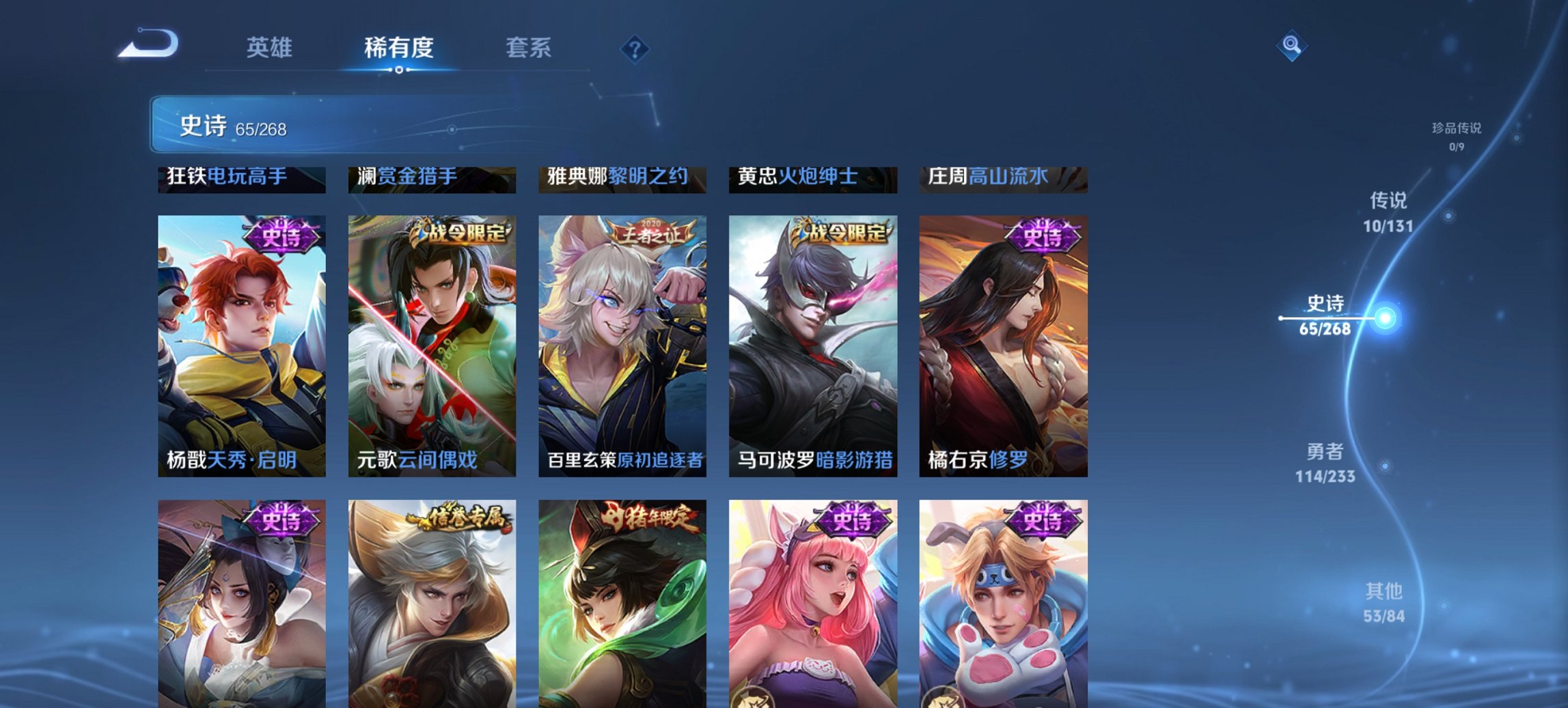 WZCMW482090王者荣耀账号详情图5 WZCMW482090王者荣耀账号详情图5