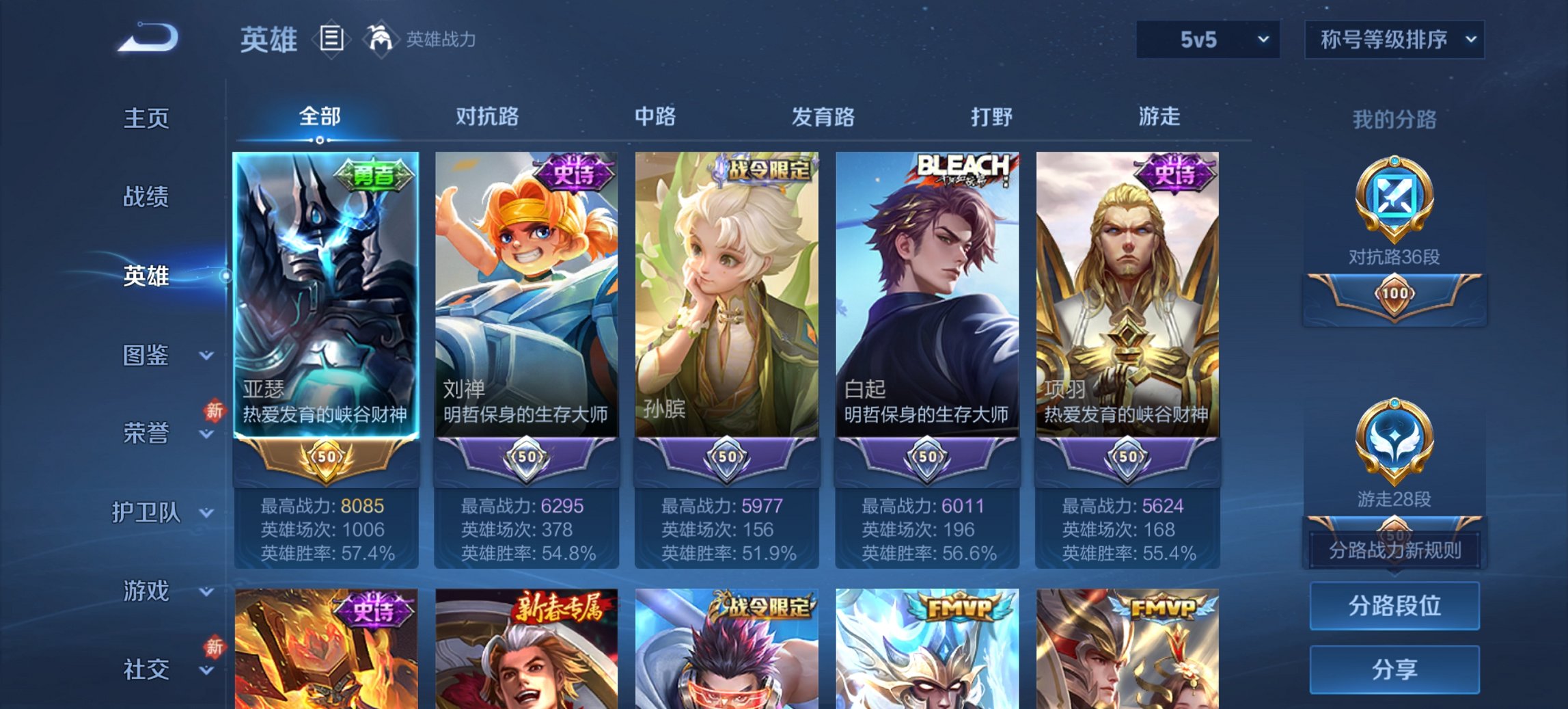 WZCMW482090王者荣耀账号详情图7 WZCMW482090王者荣耀账号详情图7