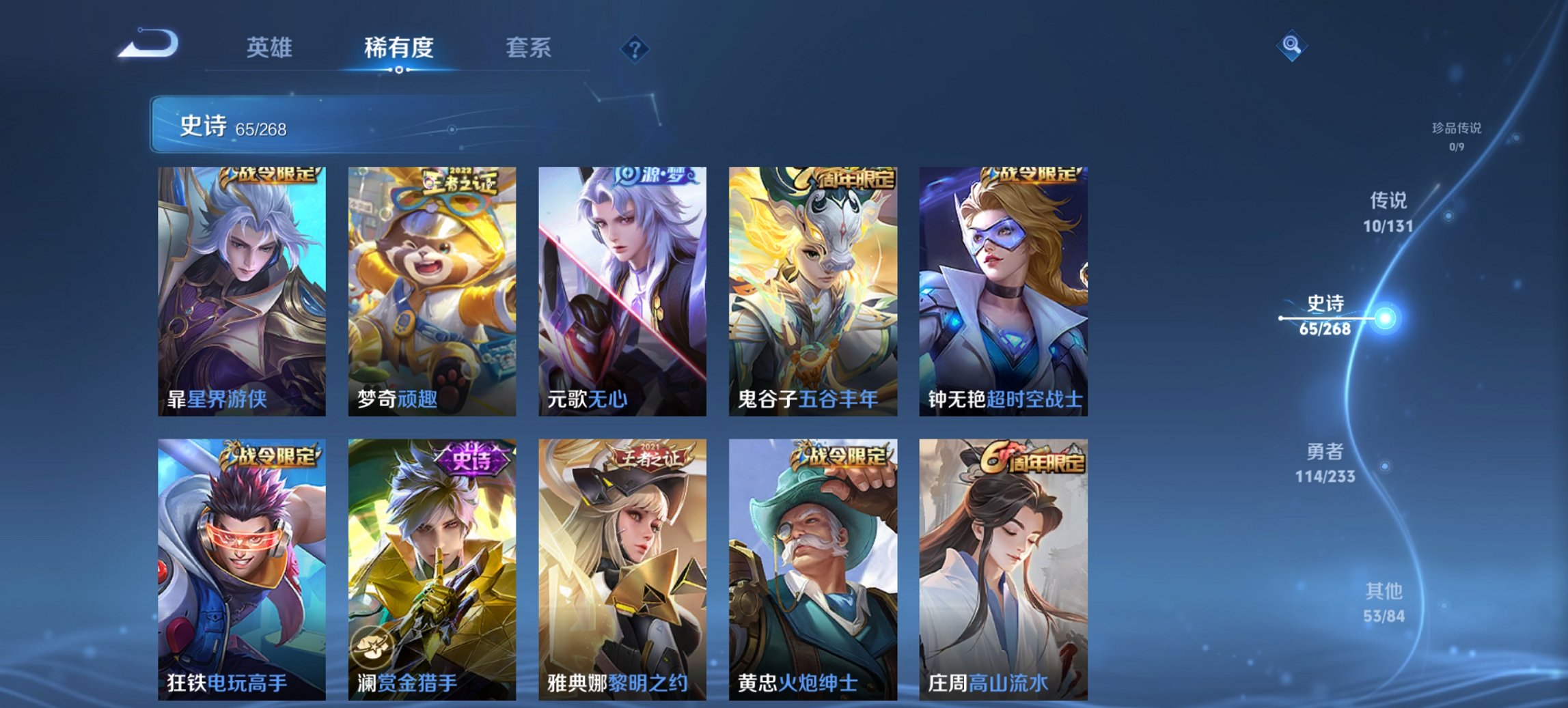 WZCMW482090王者荣耀账号详情图8 WZCMW482090王者荣耀账号详情图8