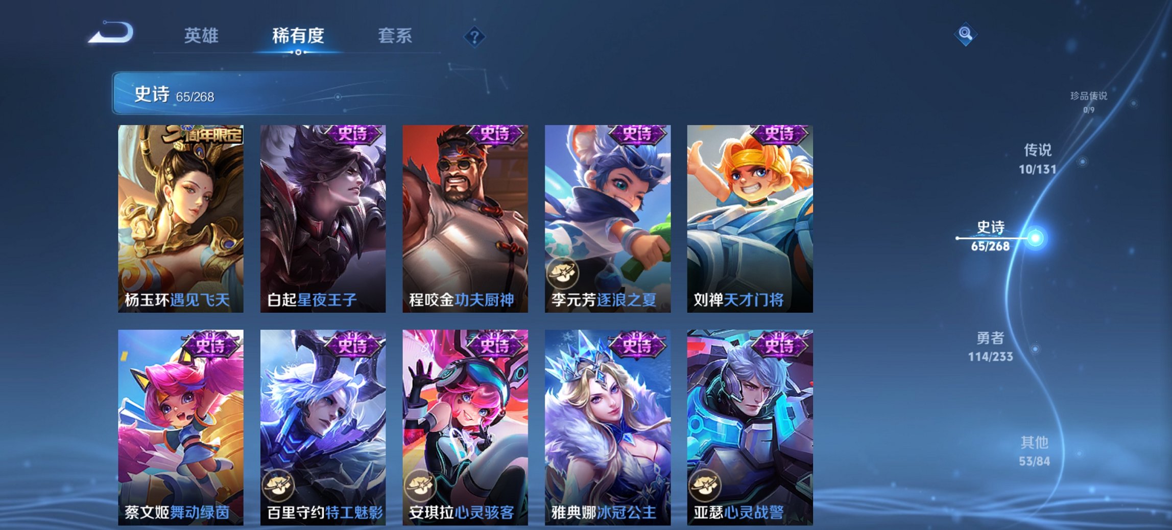 WZCMW482090王者荣耀账号详情图9 WZCMW482090王者荣耀账号详情图9