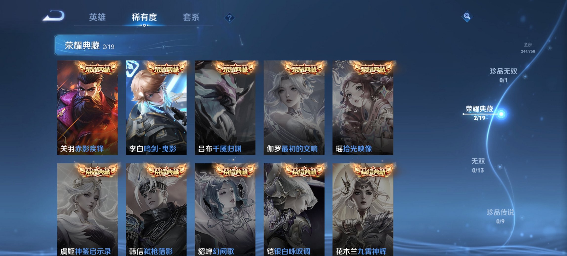 WZCMW482090王者荣耀账号详情图10 WZCMW482090王者荣耀账号详情图10