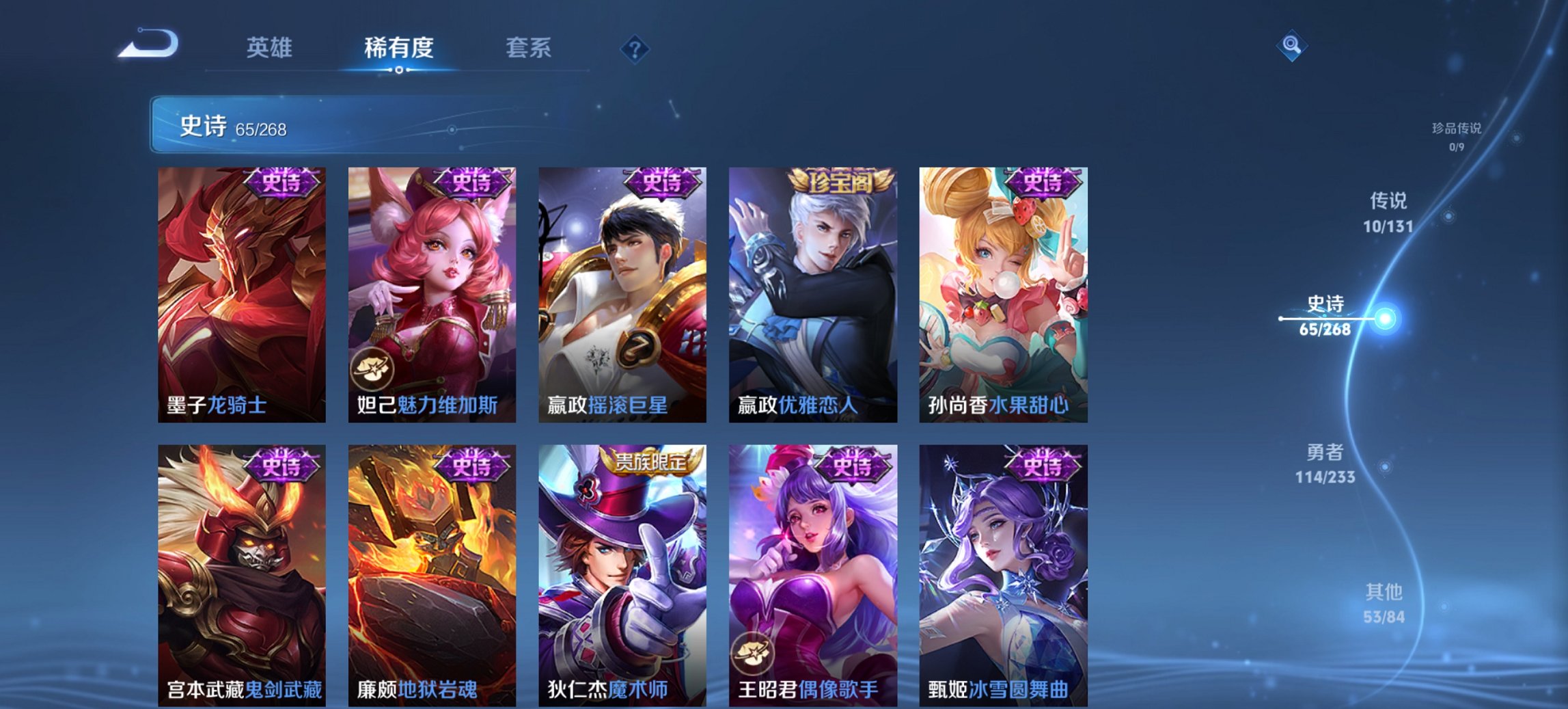 WZCMW482090王者荣耀账号详情图11 WZCMW482090王者荣耀账号详情图11