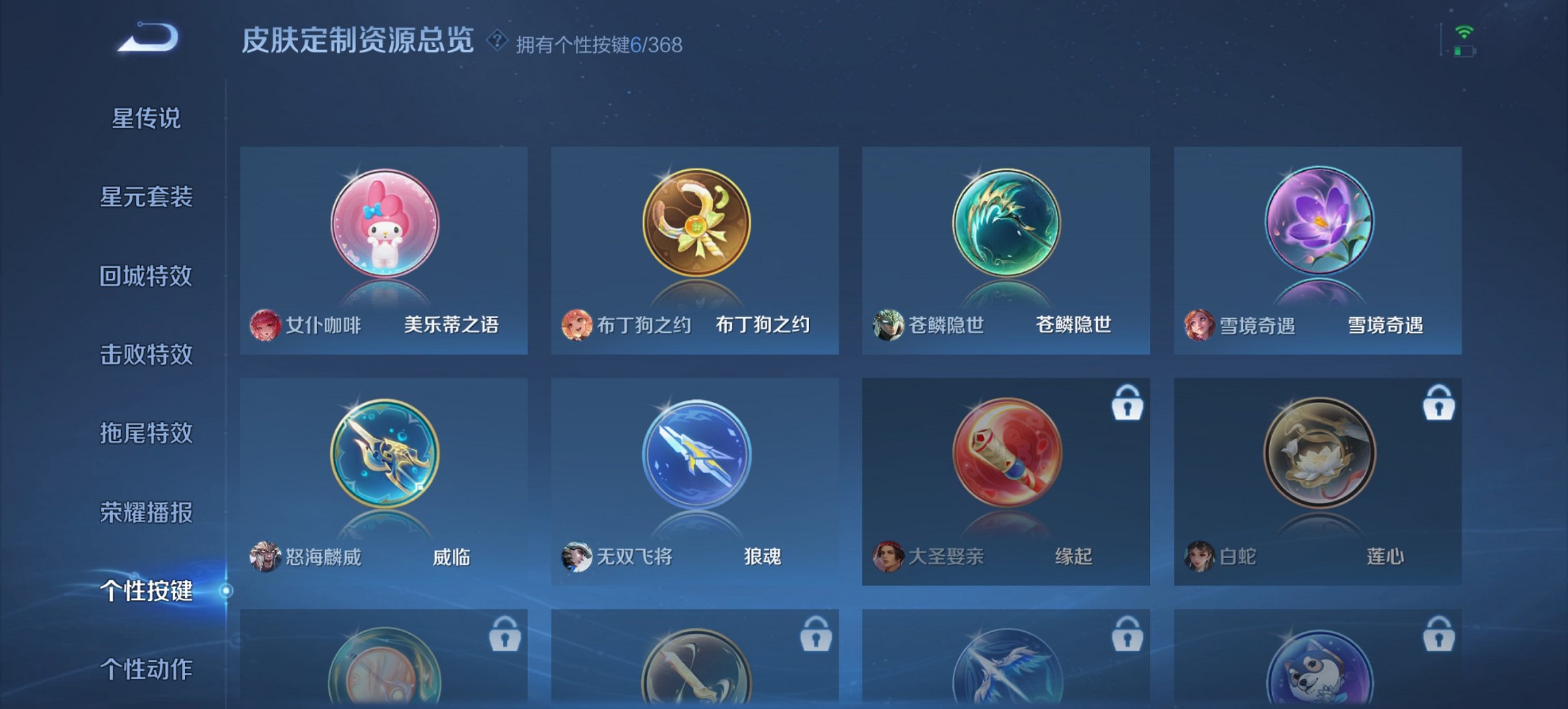 WZCMW482090王者荣耀账号详情图12 WZCMW482090王者荣耀账号详情图12