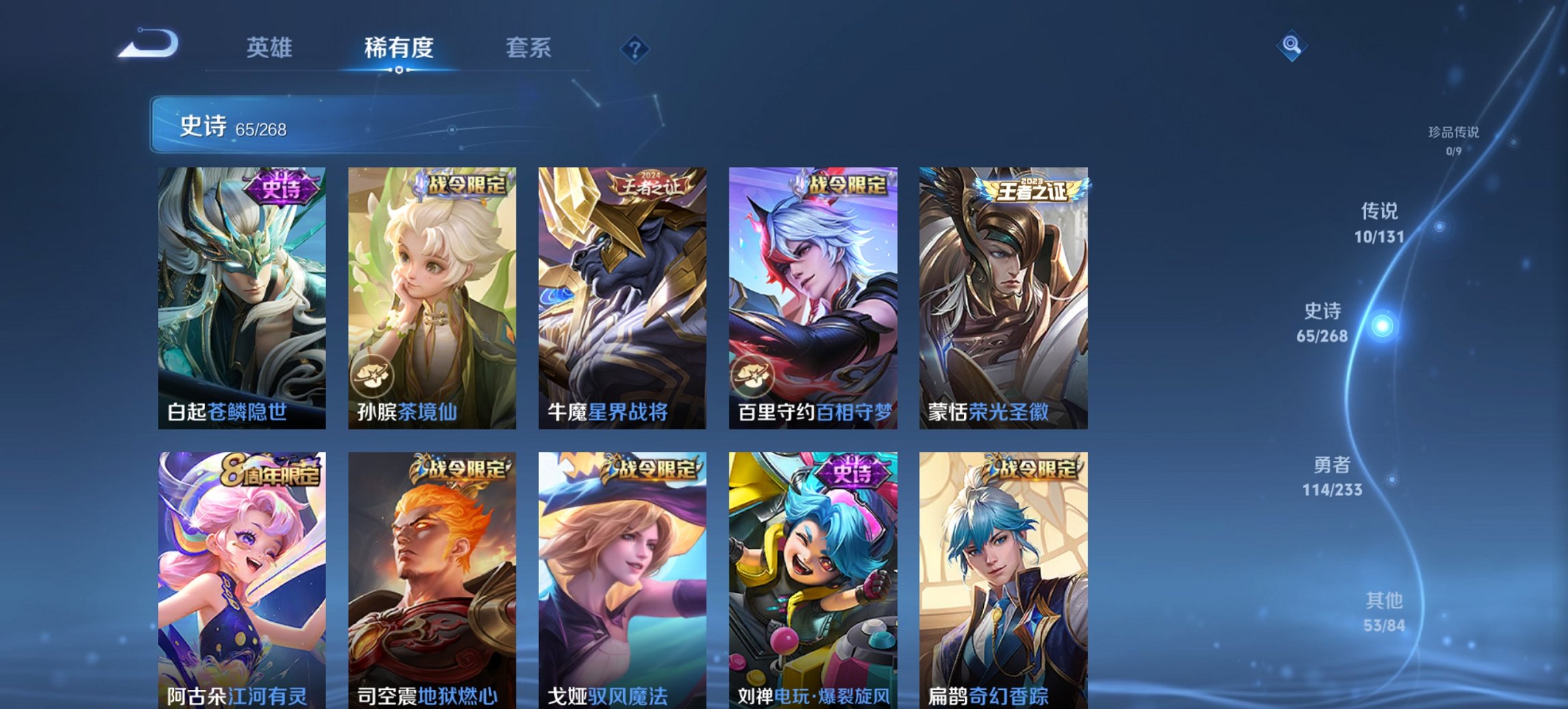 WZCMW482090王者荣耀账号详情图13 WZCMW482090王者荣耀账号详情图13