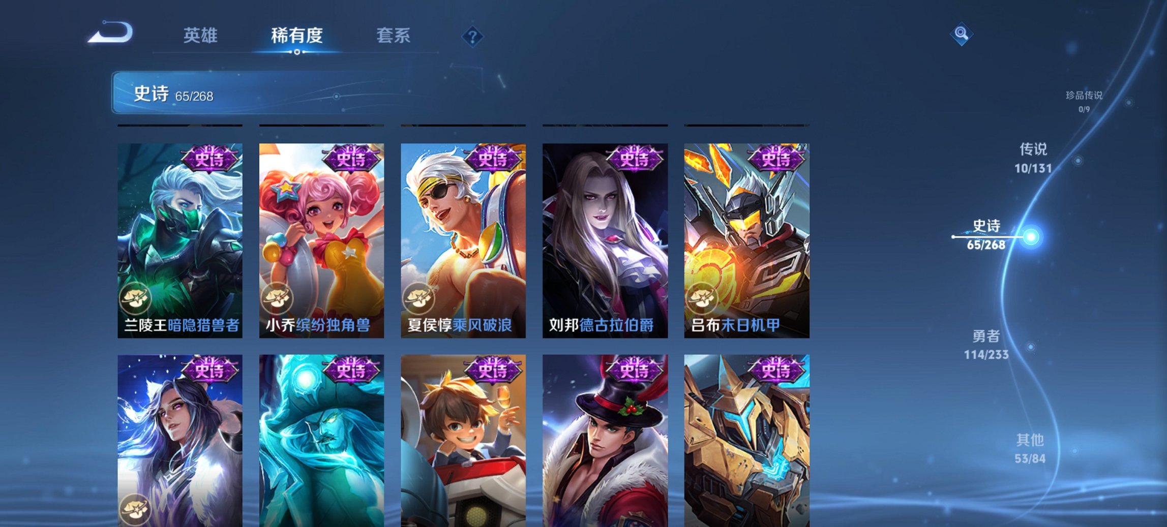 WZCMW482090王者荣耀账号详情图14 WZCMW482090王者荣耀账号详情图14