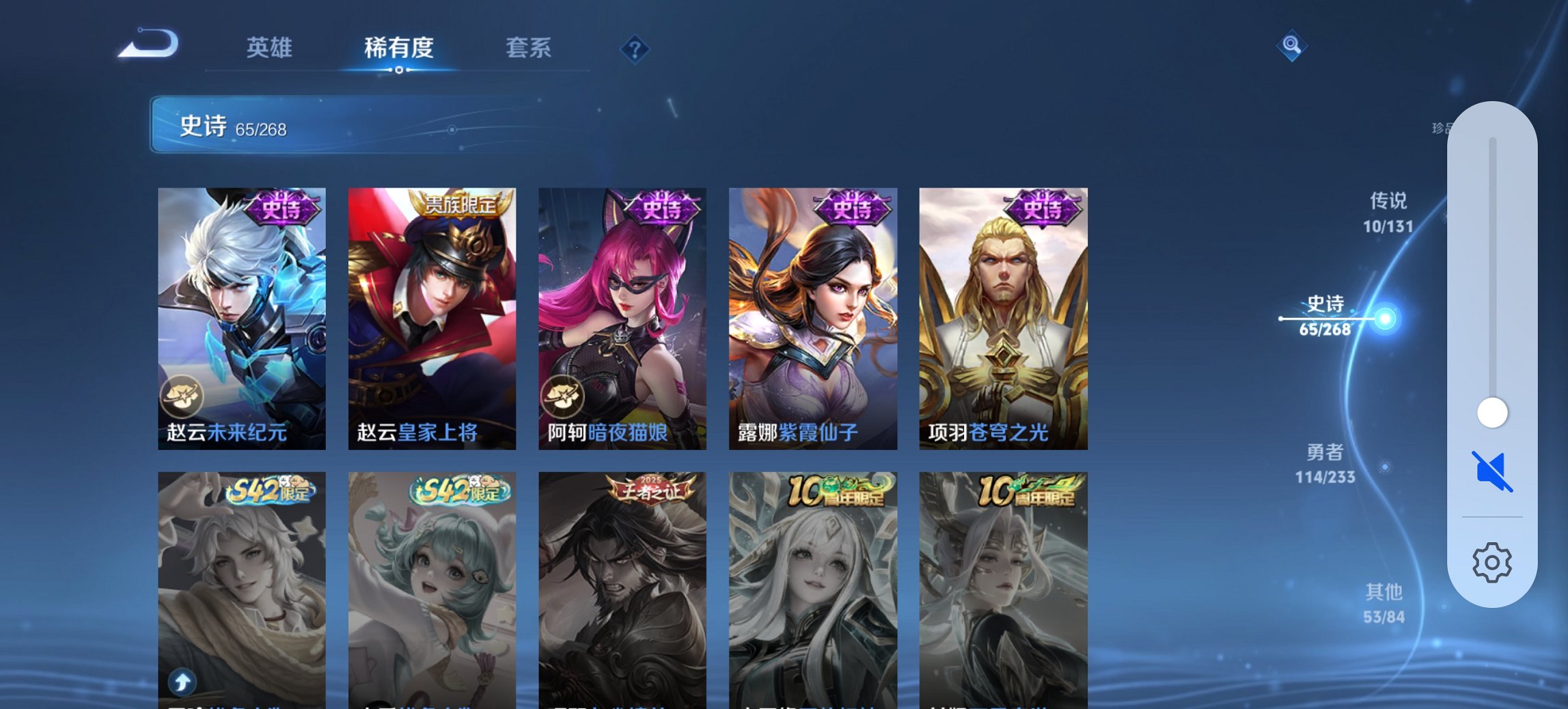 WZCMW482090王者荣耀账号详情图15 WZCMW482090王者荣耀账号详情图15