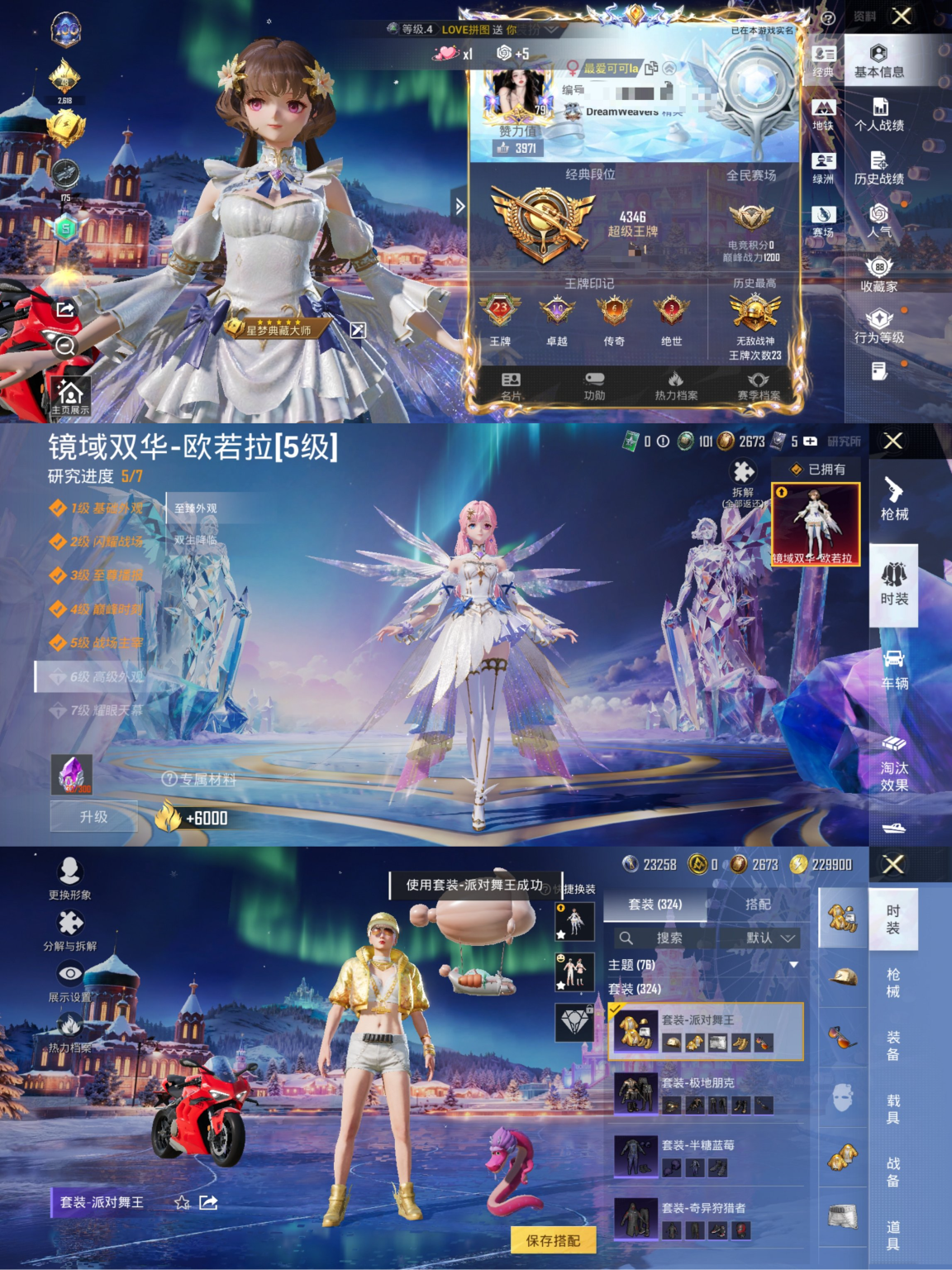 和平精英账号安卓QQ2载具-324套装-394枪皮-【公主女号5级红装战神框11粉装7特效枪3载具金鞋小熊背包猫包 秒换