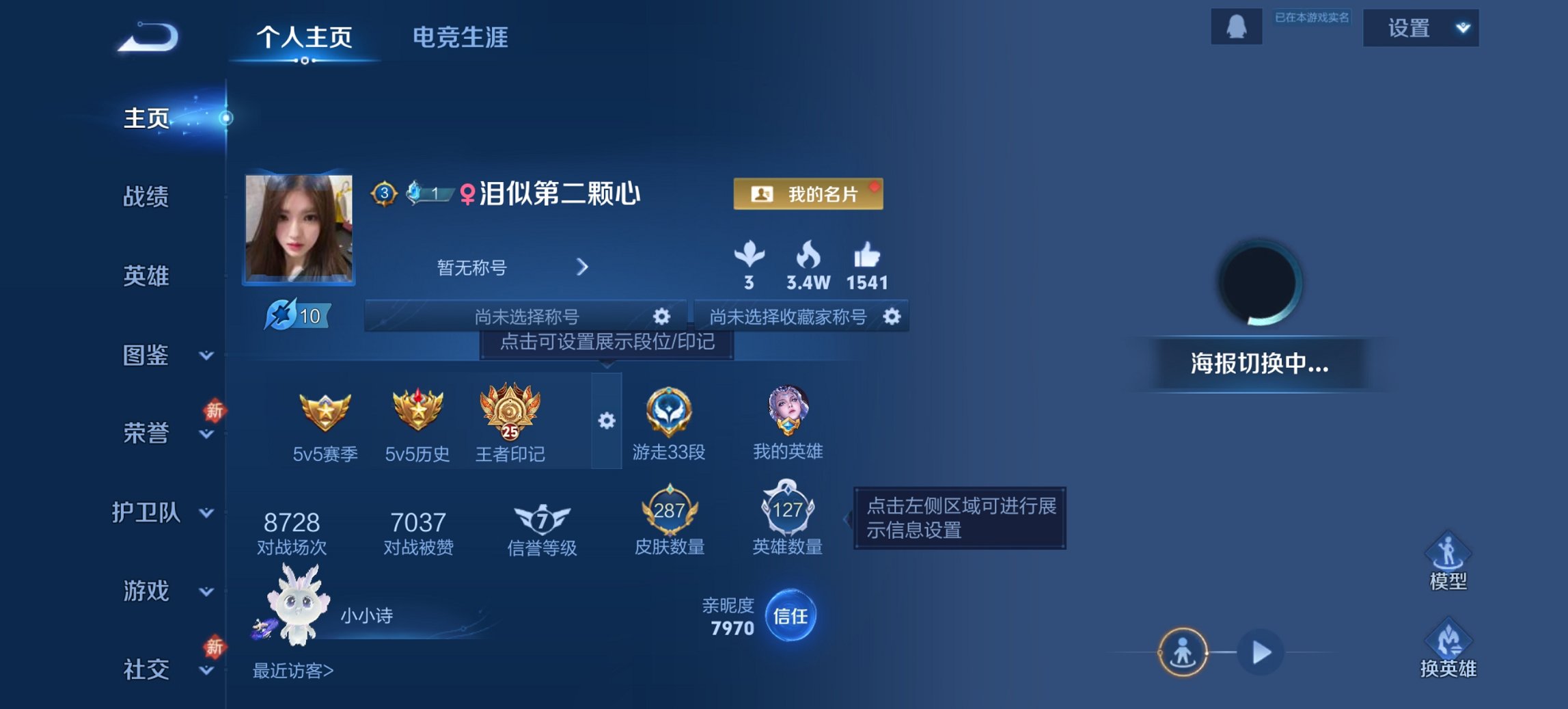 王者荣耀账号安卓QQ127英雄-287皮肤-可二次【拾光映像287皮肤1典藏5传说 秒换绑不用等】安卓Q-127英雄【1