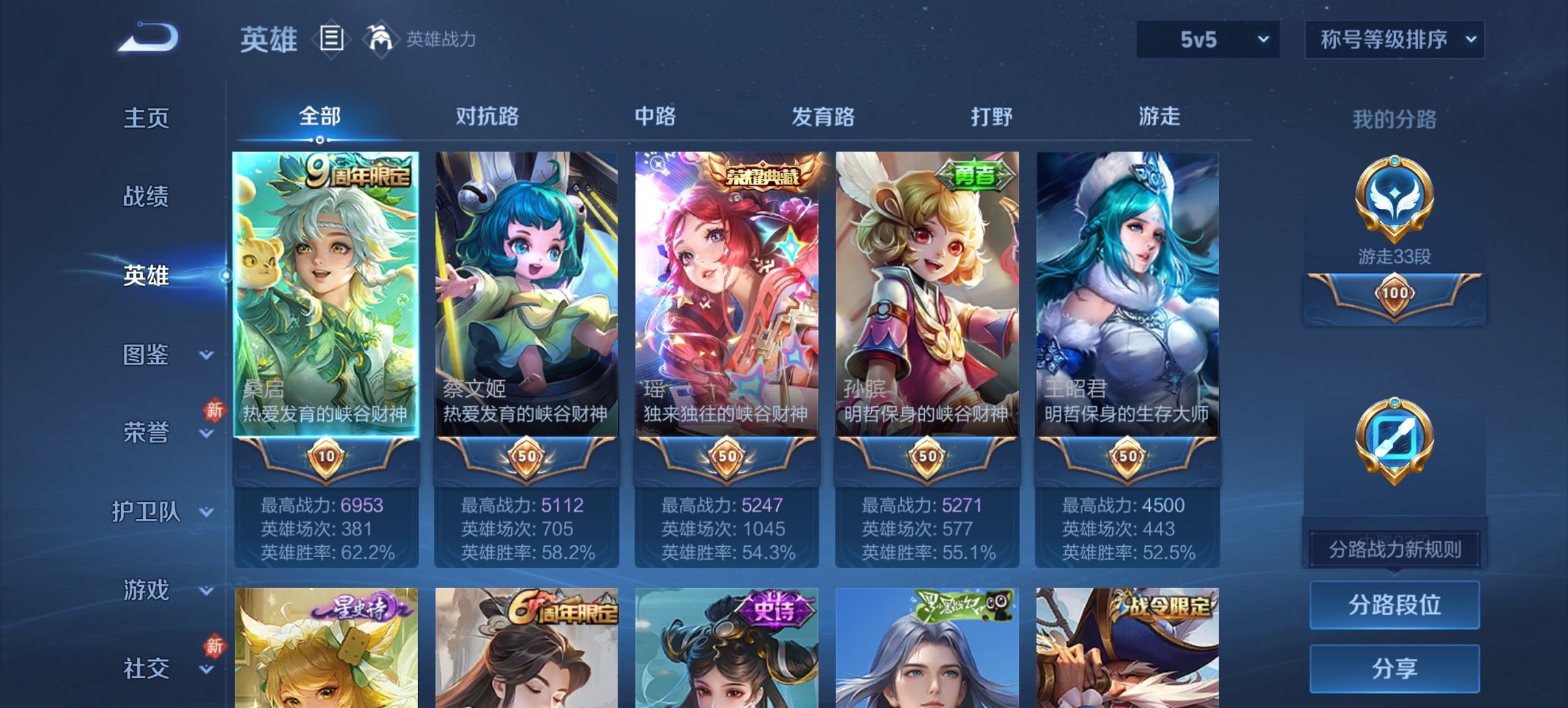 WZCMW482111王者荣耀账号详情图2