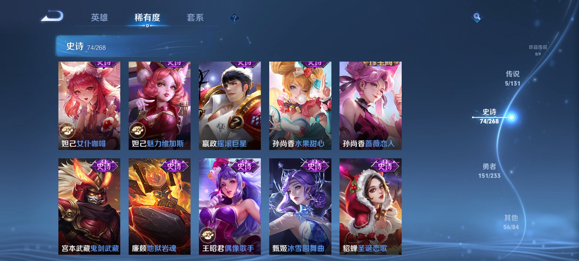 WZCMW482111王者荣耀账号详情图3