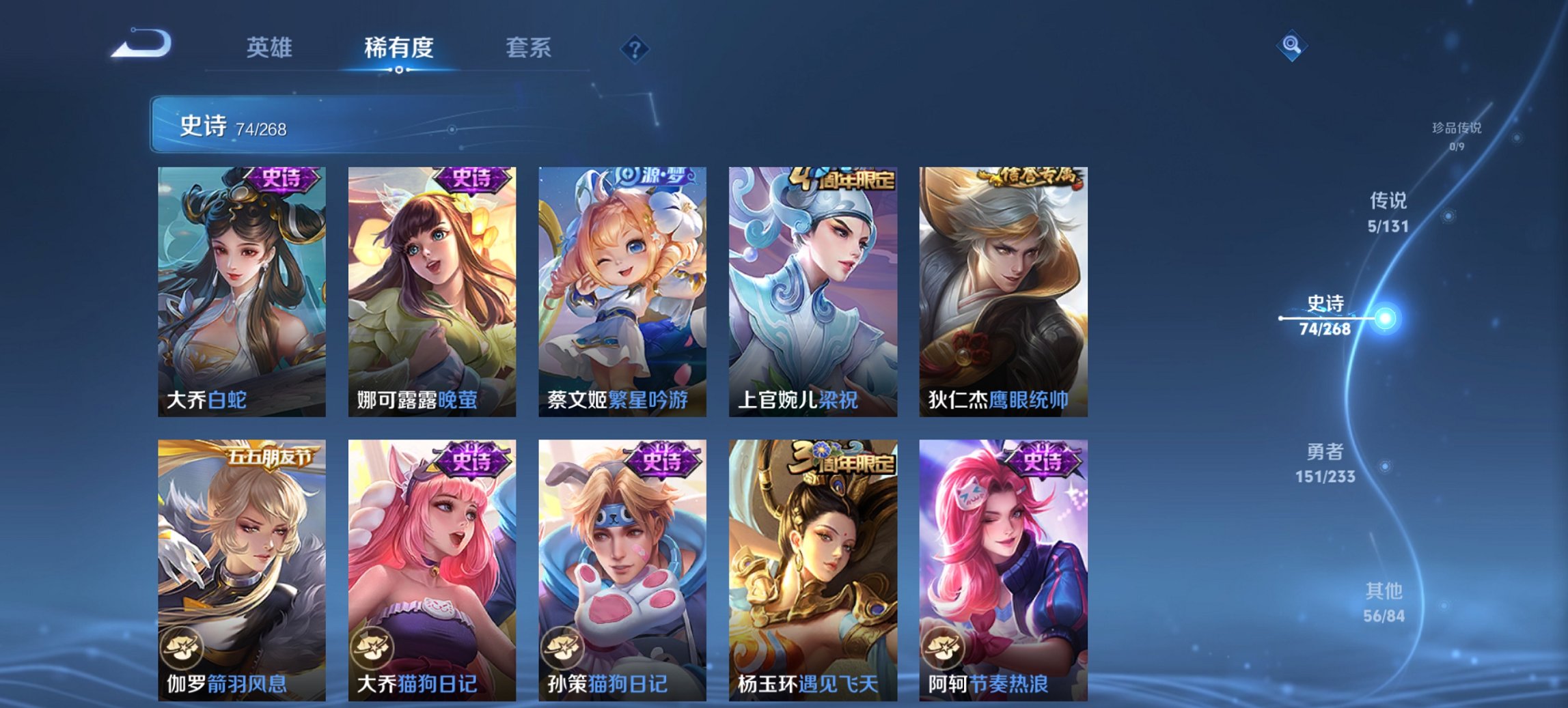 WZCMW482111王者荣耀账号详情图4