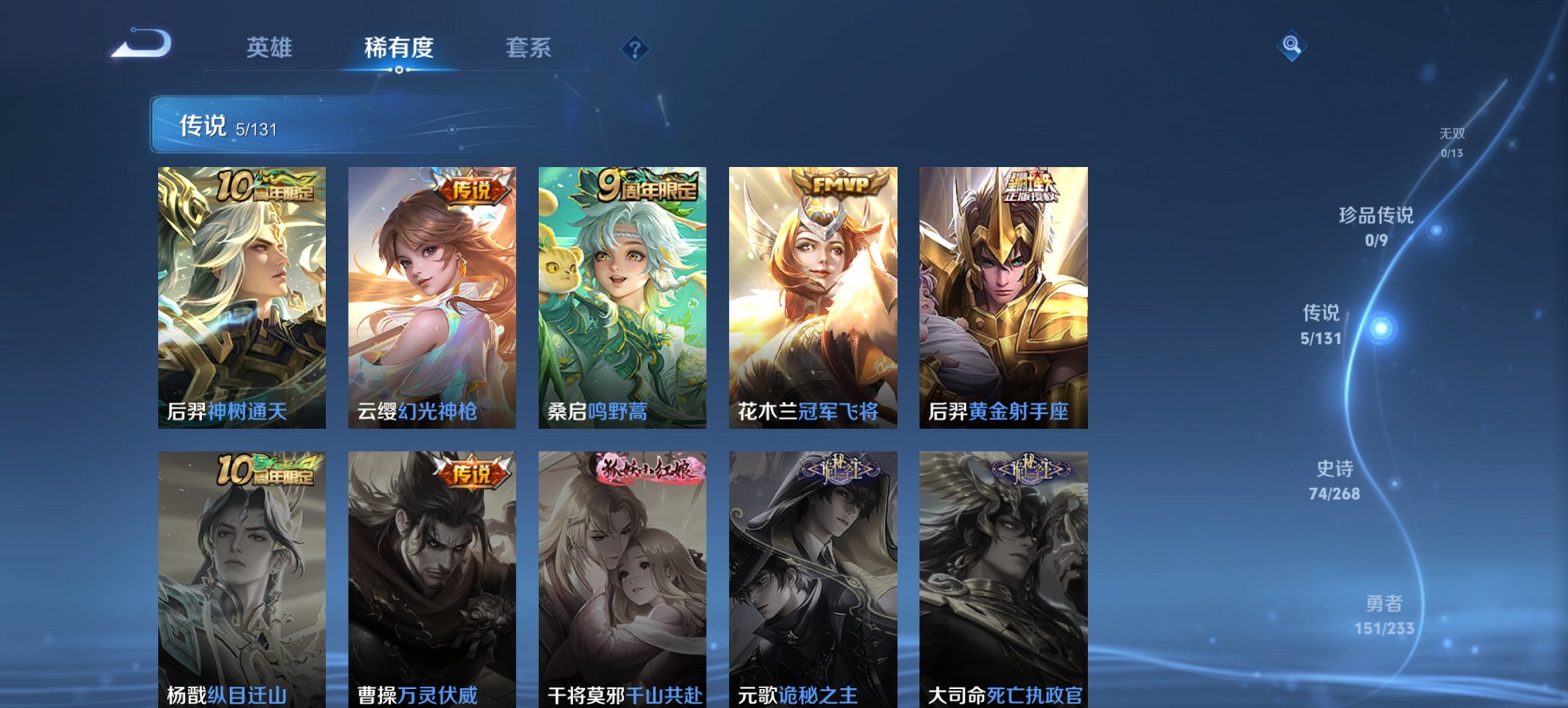 WZCMW482111王者荣耀账号详情图5