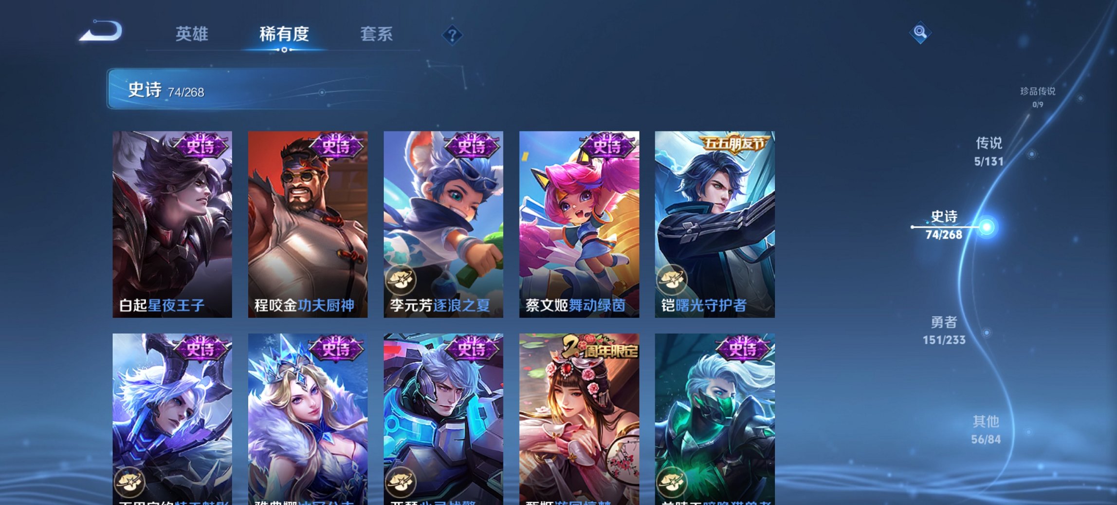 WZCMW482111王者荣耀账号详情图7