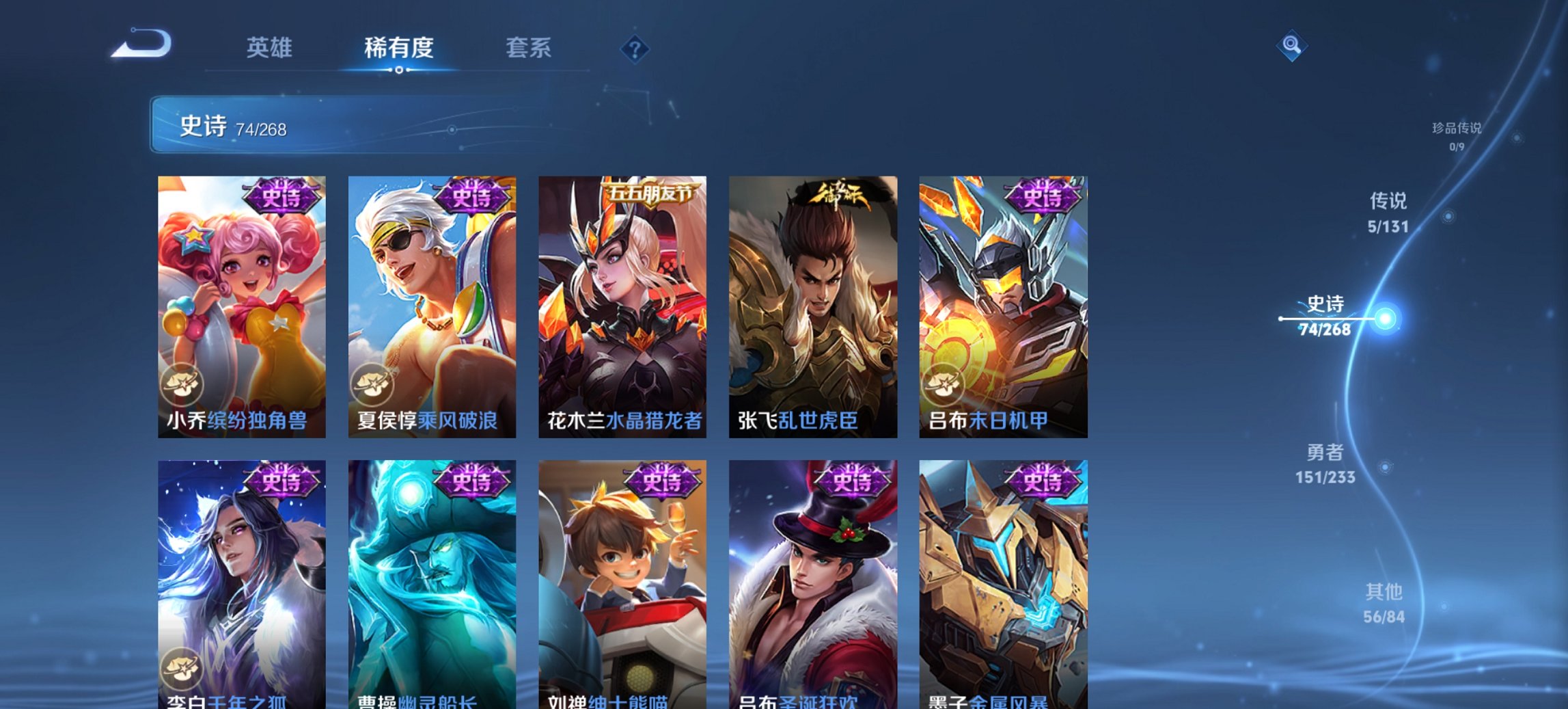 WZCMW482111王者荣耀账号详情图9