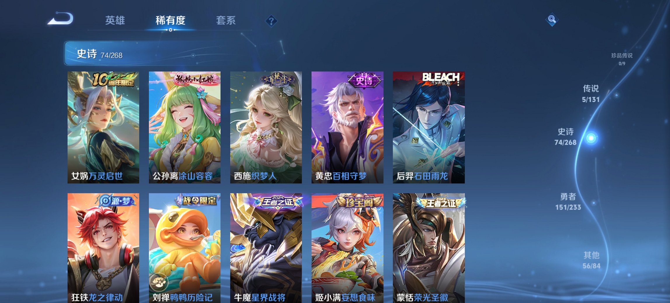 WZCMW482111王者荣耀账号详情图13