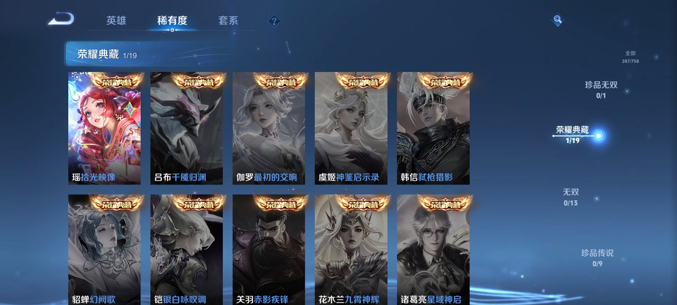 WZCMW482111王者荣耀账号详情图14