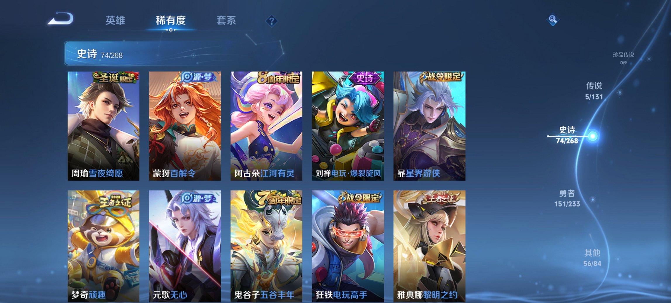 WZCMW482111王者荣耀账号详情图15