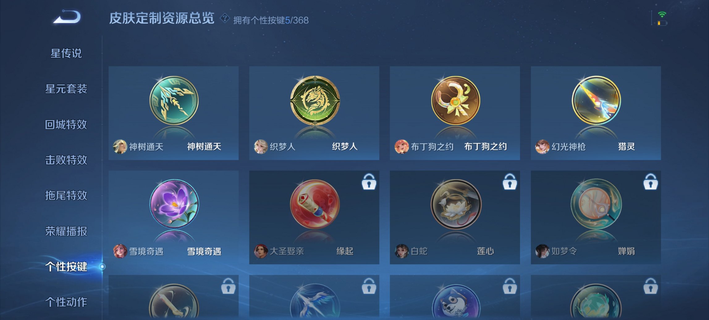 WZCMW482111王者荣耀账号详情图16