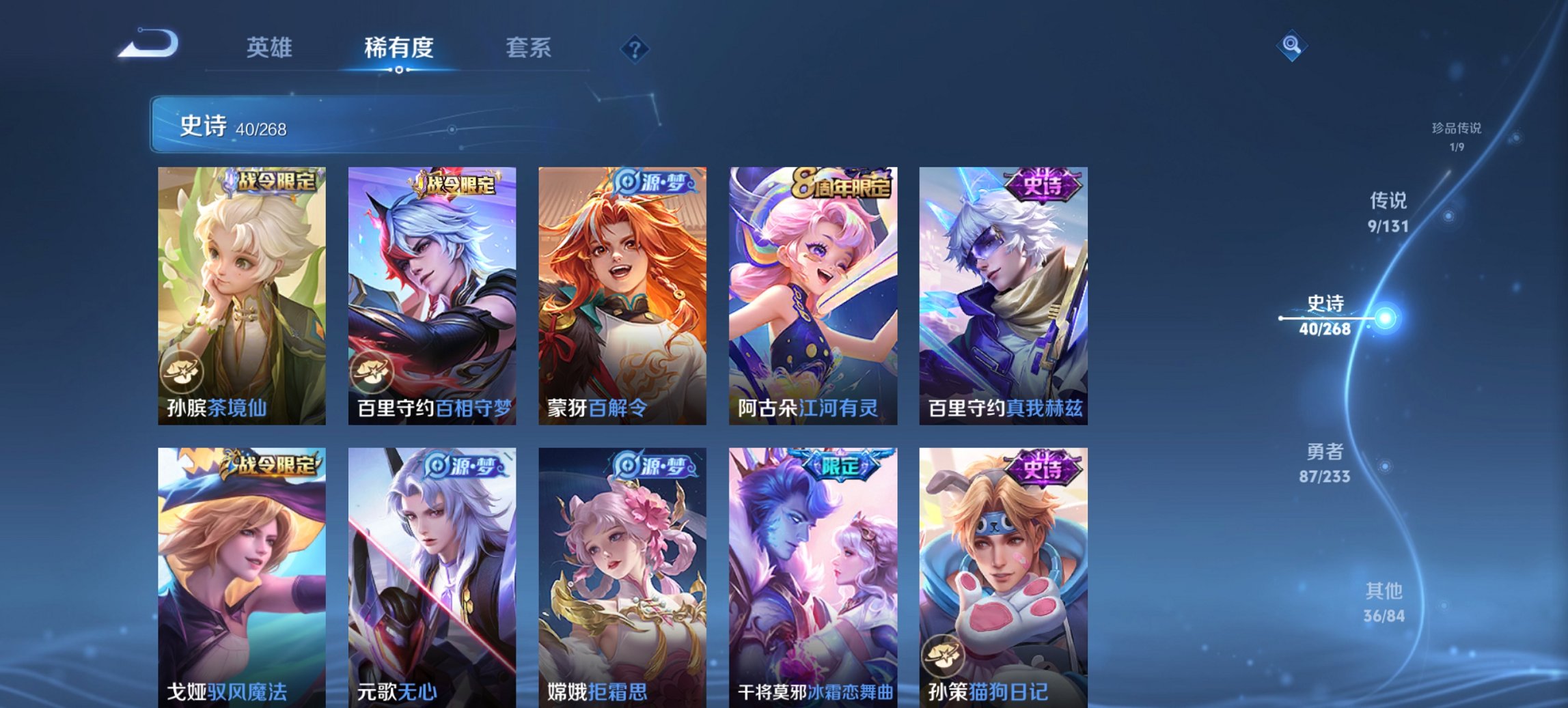 WZCMW460847王者荣耀账号详情图3