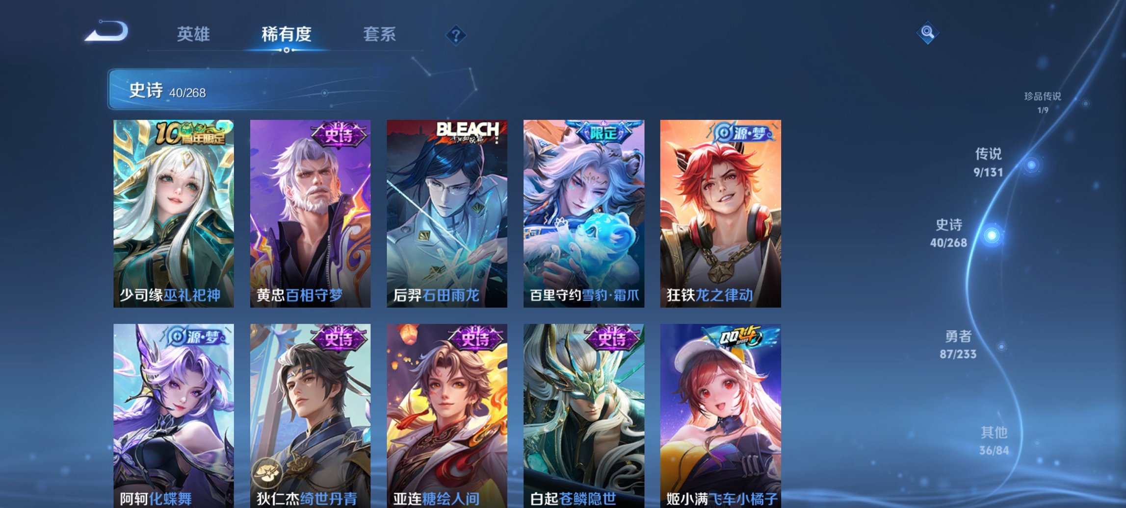 WZCMW460847王者荣耀账号详情图6