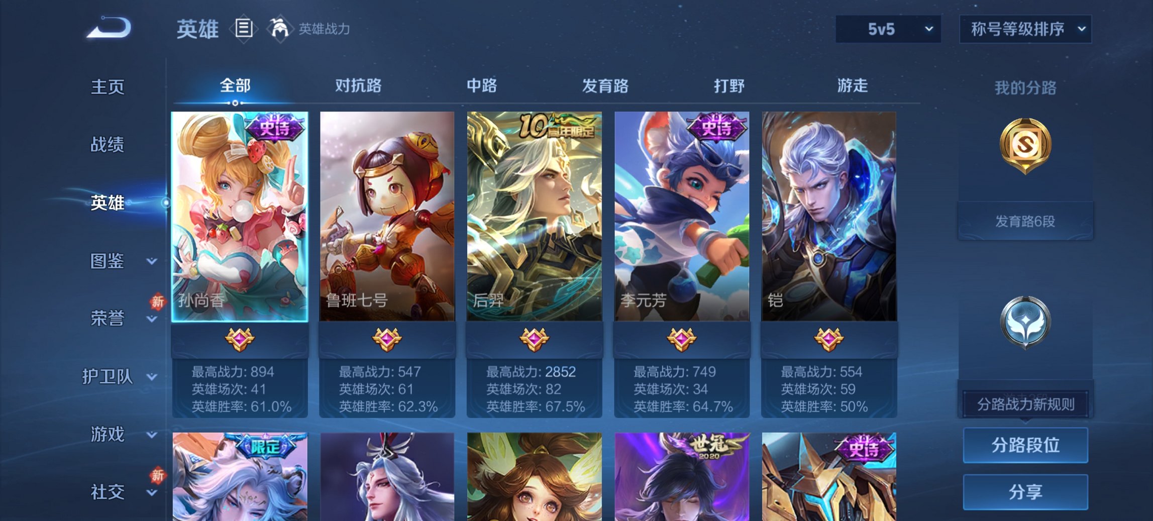 WZCMW460847王者荣耀账号详情图7