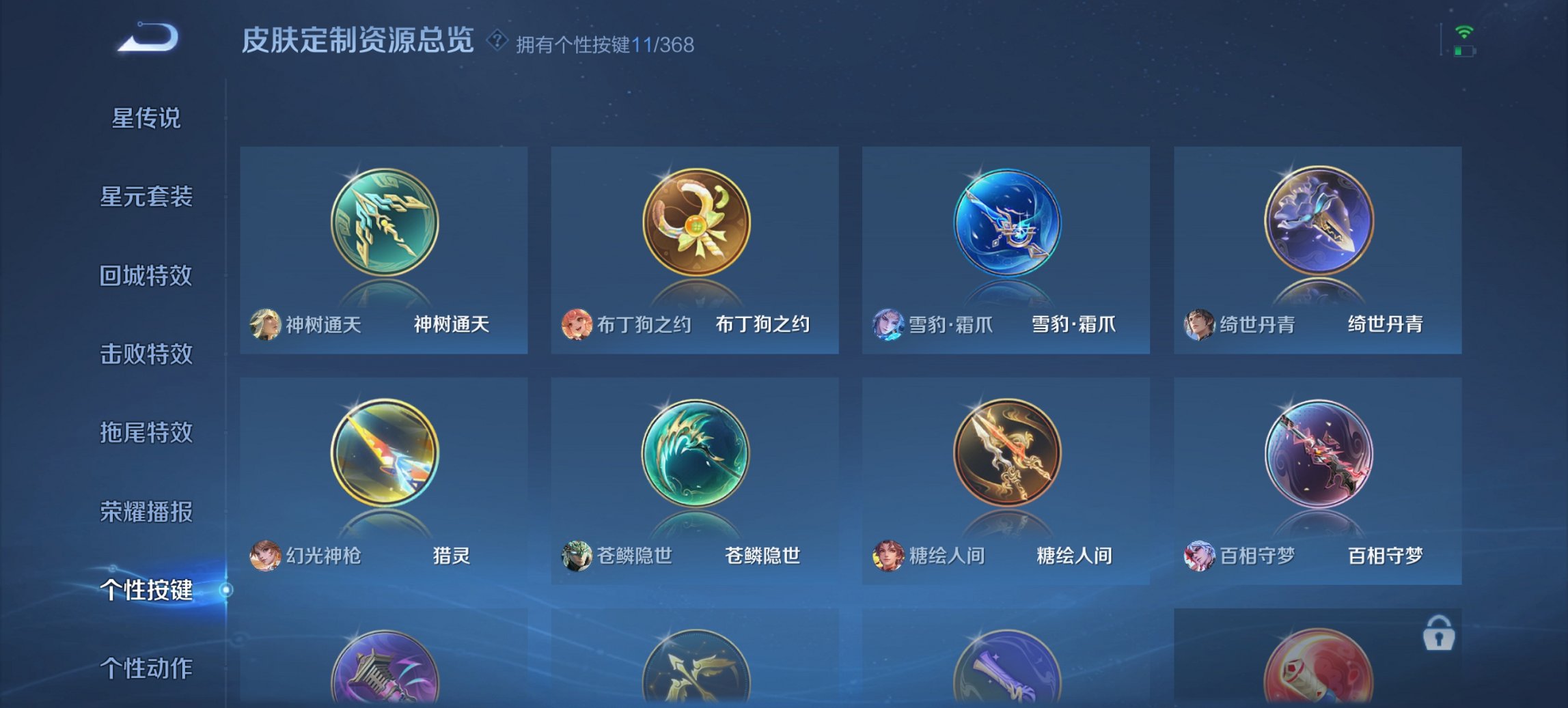 WZCMW460847王者荣耀账号详情图8