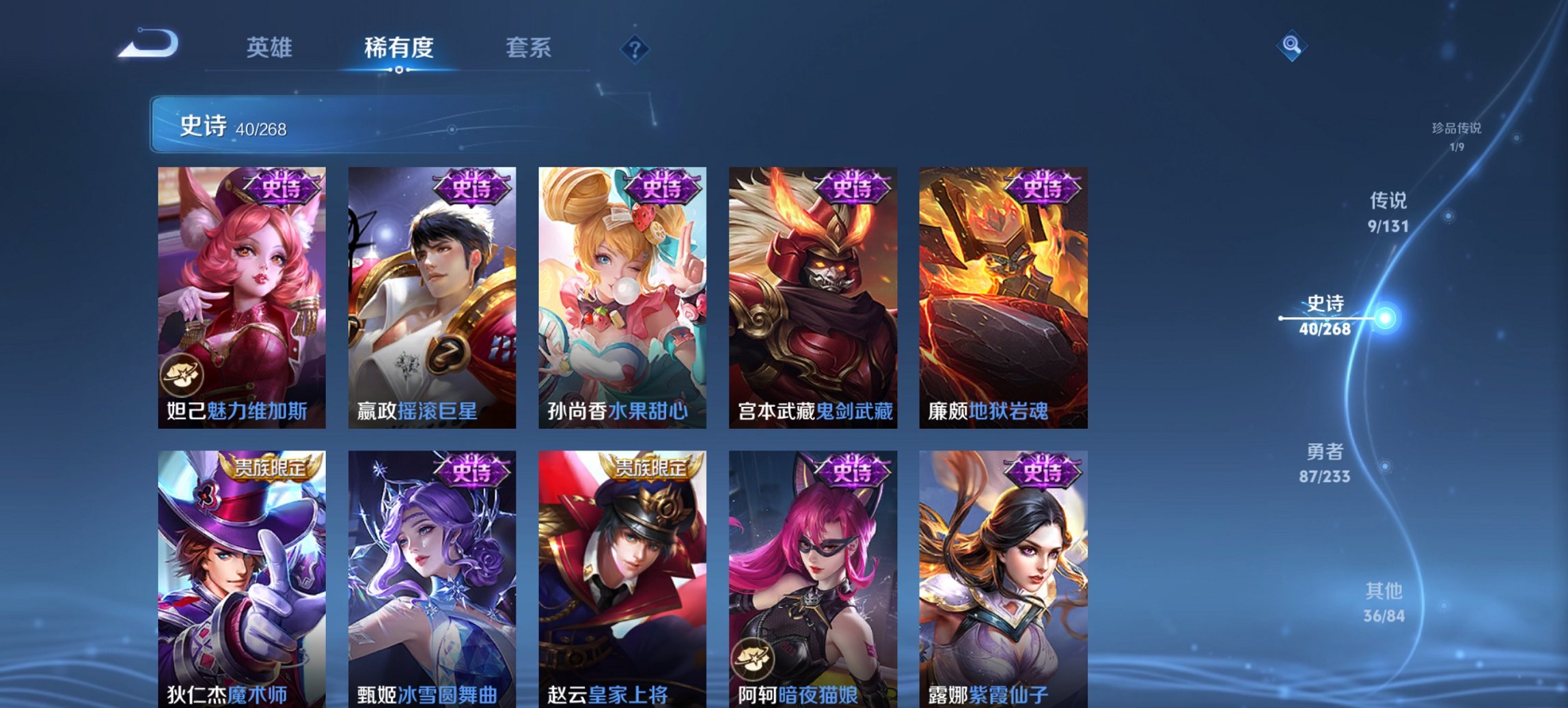 WZCMW460847王者荣耀账号详情图9