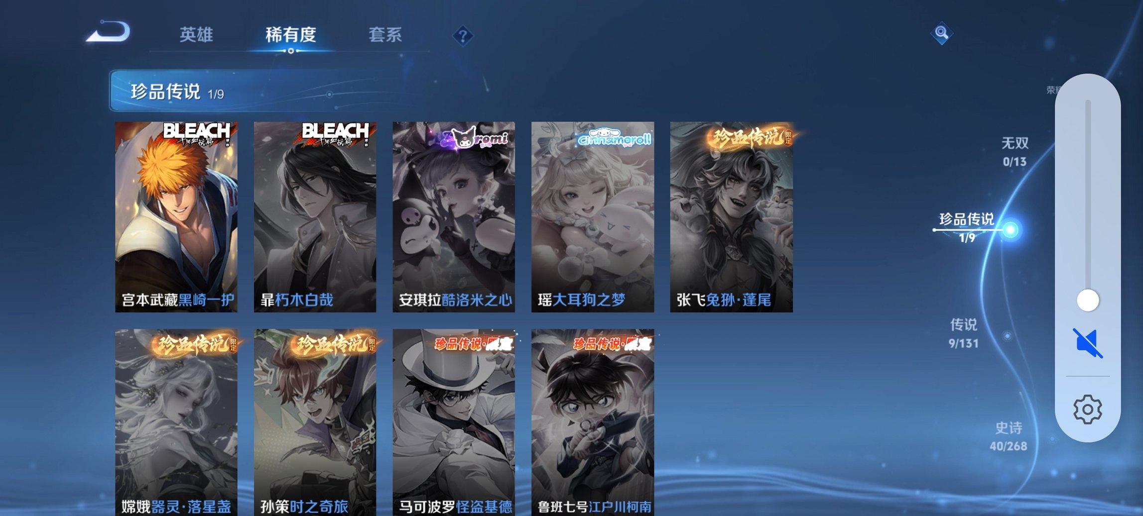 WZCMW460847王者荣耀账号详情图11