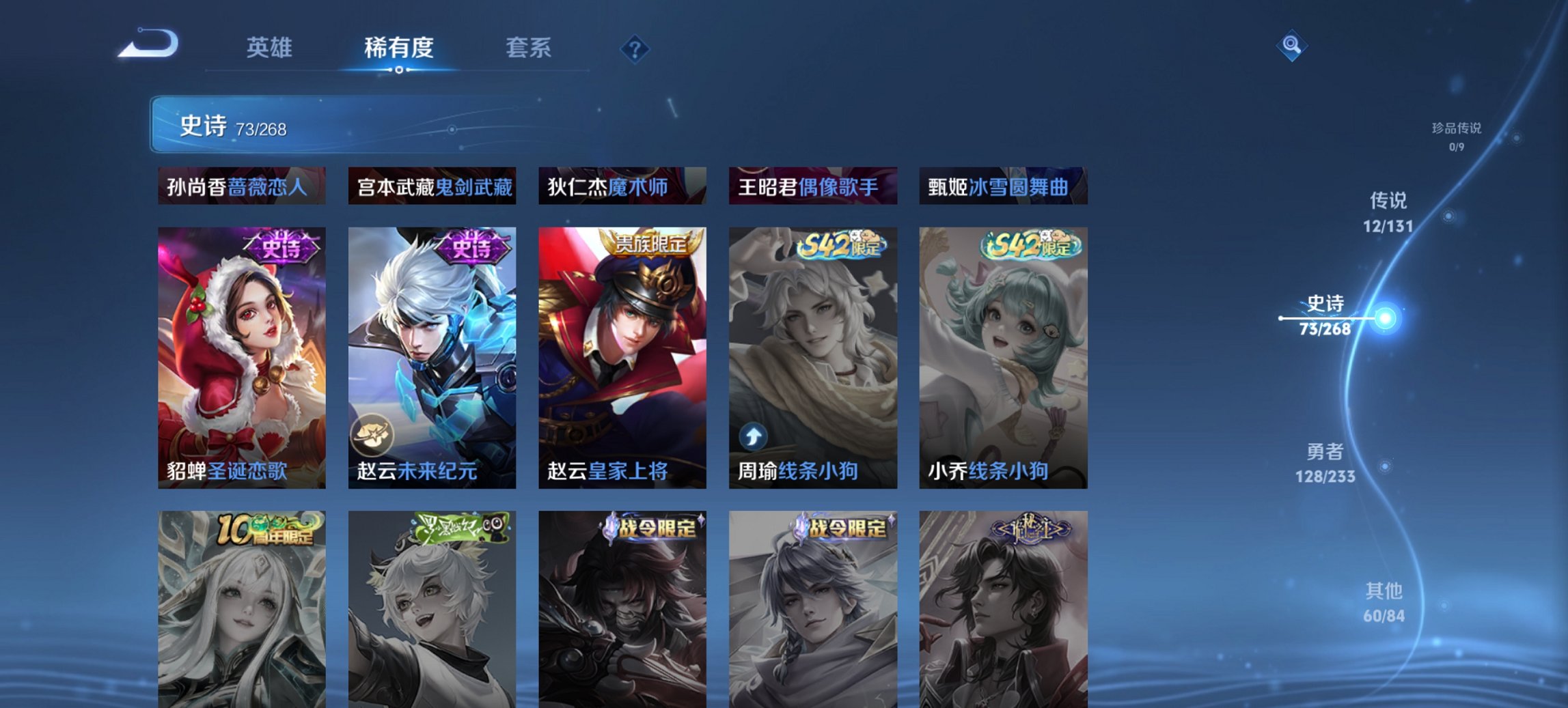 WZCMW460850王者荣耀账号详情图2 WZCMW460850王者荣耀账号详情图2