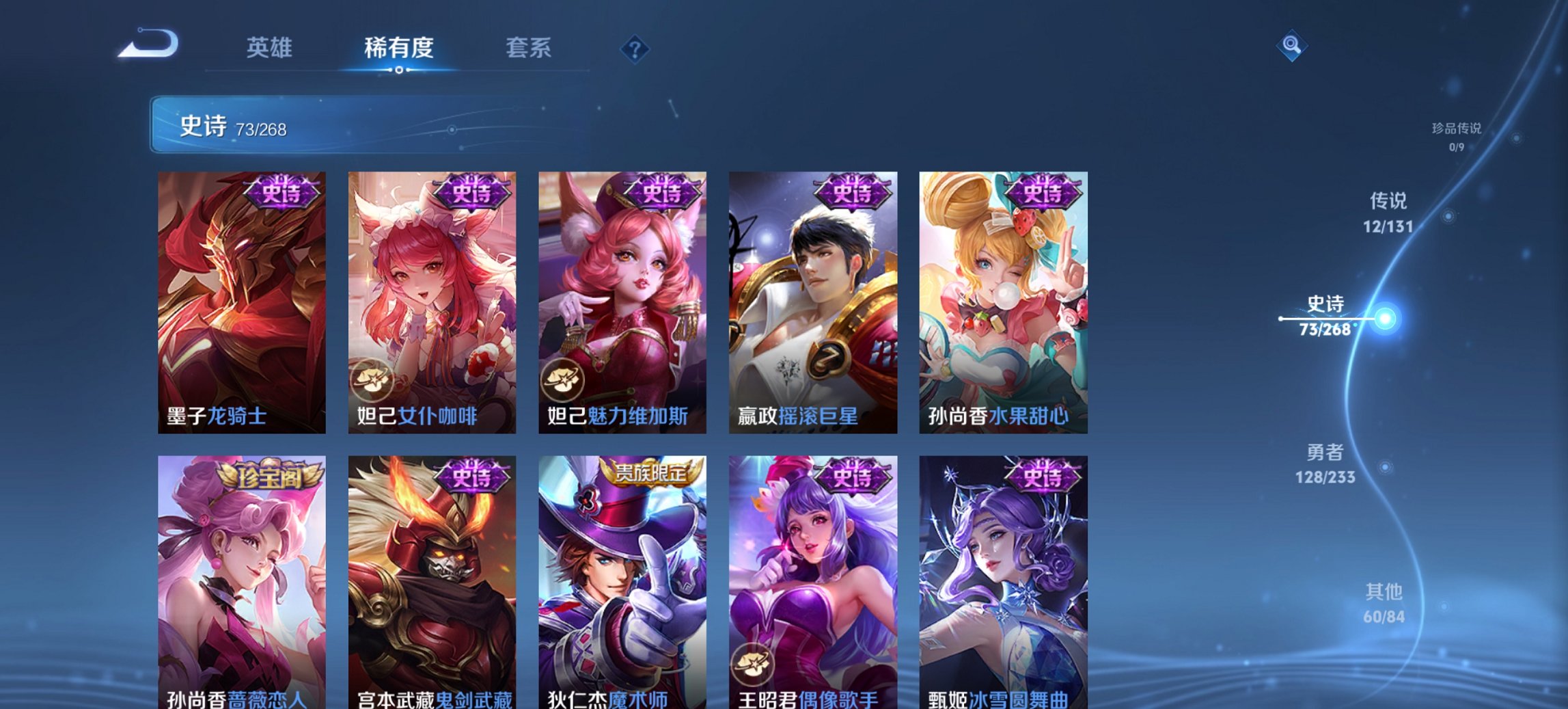 WZCMW460850王者荣耀账号详情图3 WZCMW460850王者荣耀账号详情图3