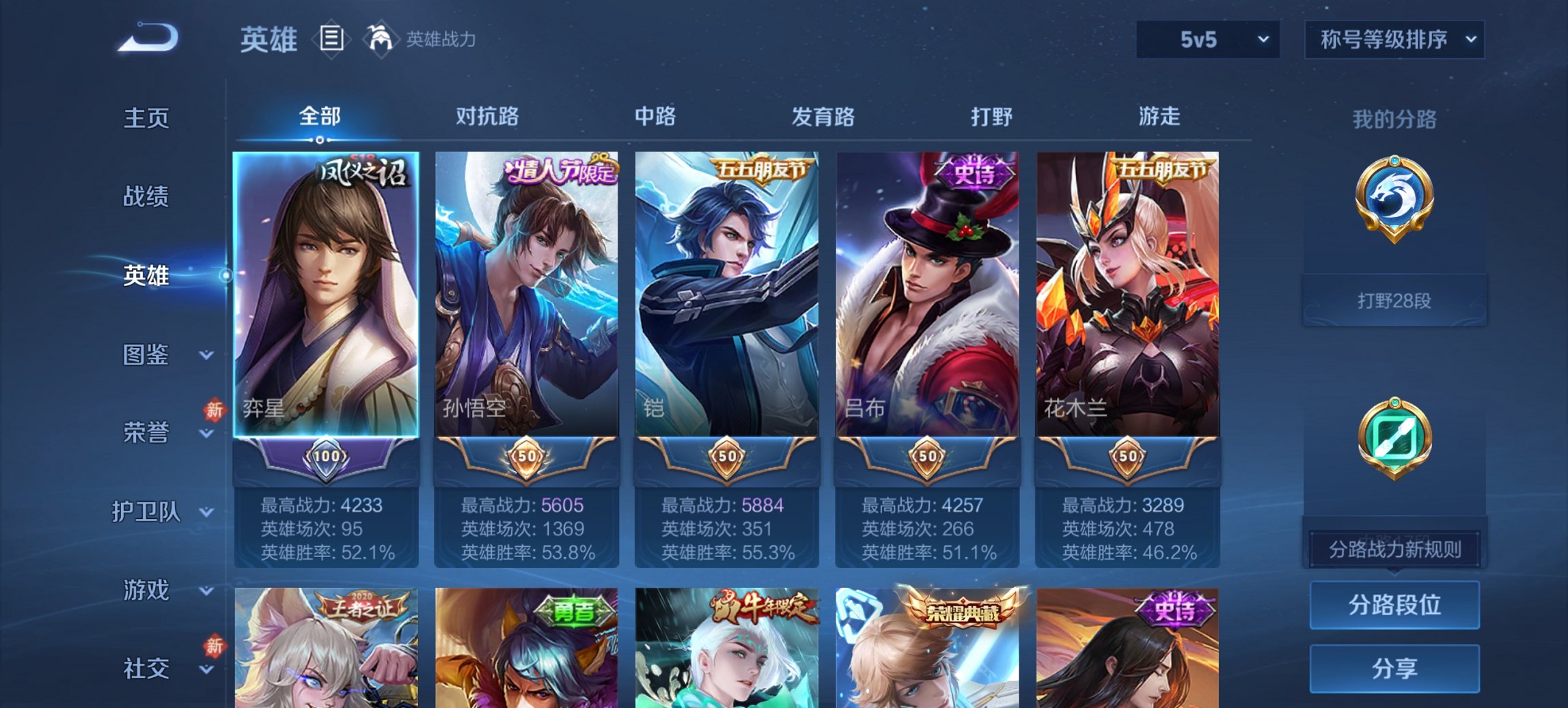 WZCMW460850王者荣耀账号详情图4 WZCMW460850王者荣耀账号详情图4