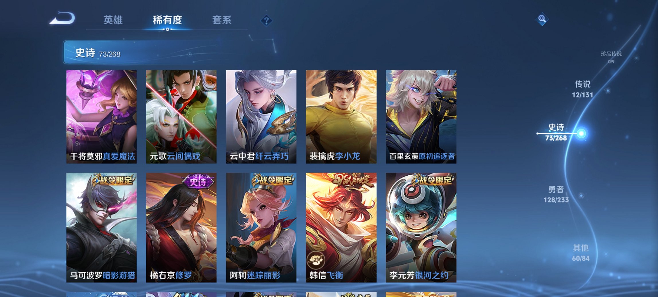 WZCMW460850王者荣耀账号详情图5 WZCMW460850王者荣耀账号详情图5