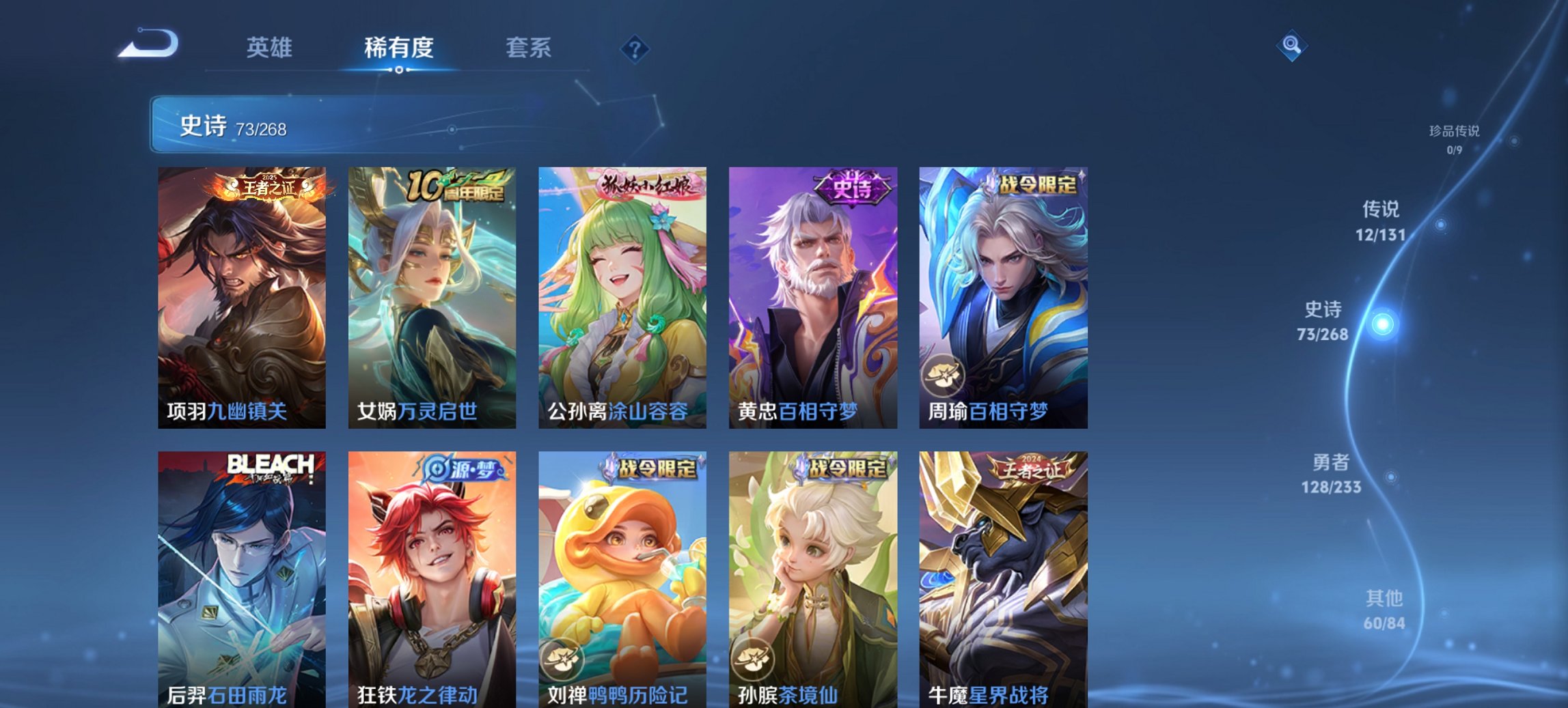 WZCMW460850王者荣耀账号详情图7 WZCMW460850王者荣耀账号详情图7