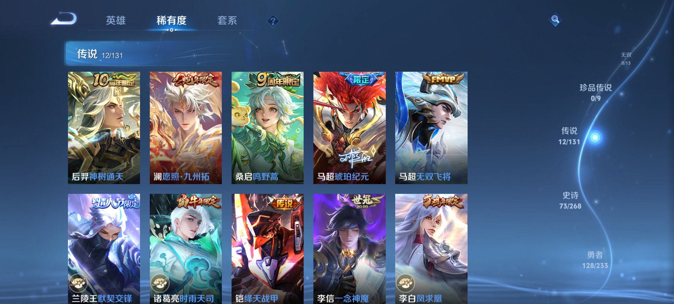 WZCMW460850王者荣耀账号详情图8 WZCMW460850王者荣耀账号详情图8