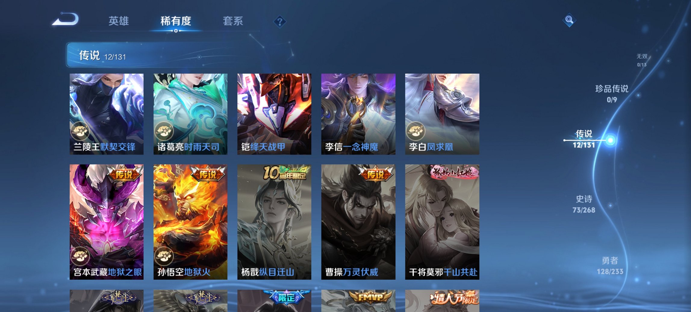 WZCMW460850王者荣耀账号详情图10 WZCMW460850王者荣耀账号详情图10