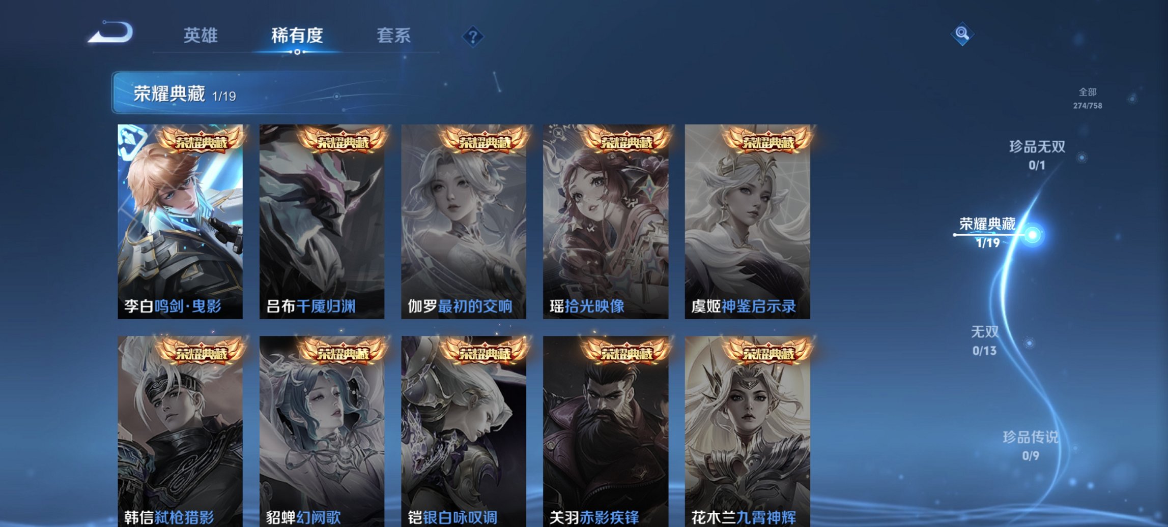 WZCMW460850王者荣耀账号详情图13 WZCMW460850王者荣耀账号详情图13