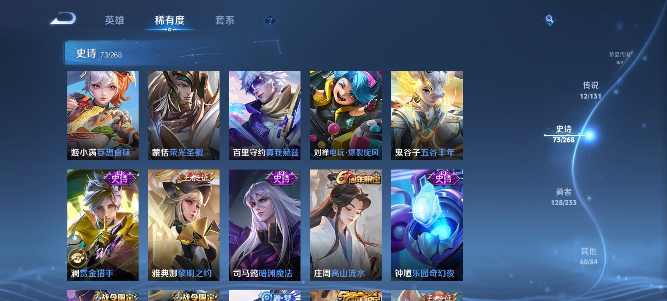 WZCMW460850王者荣耀账号详情图14 WZCMW460850王者荣耀账号详情图14