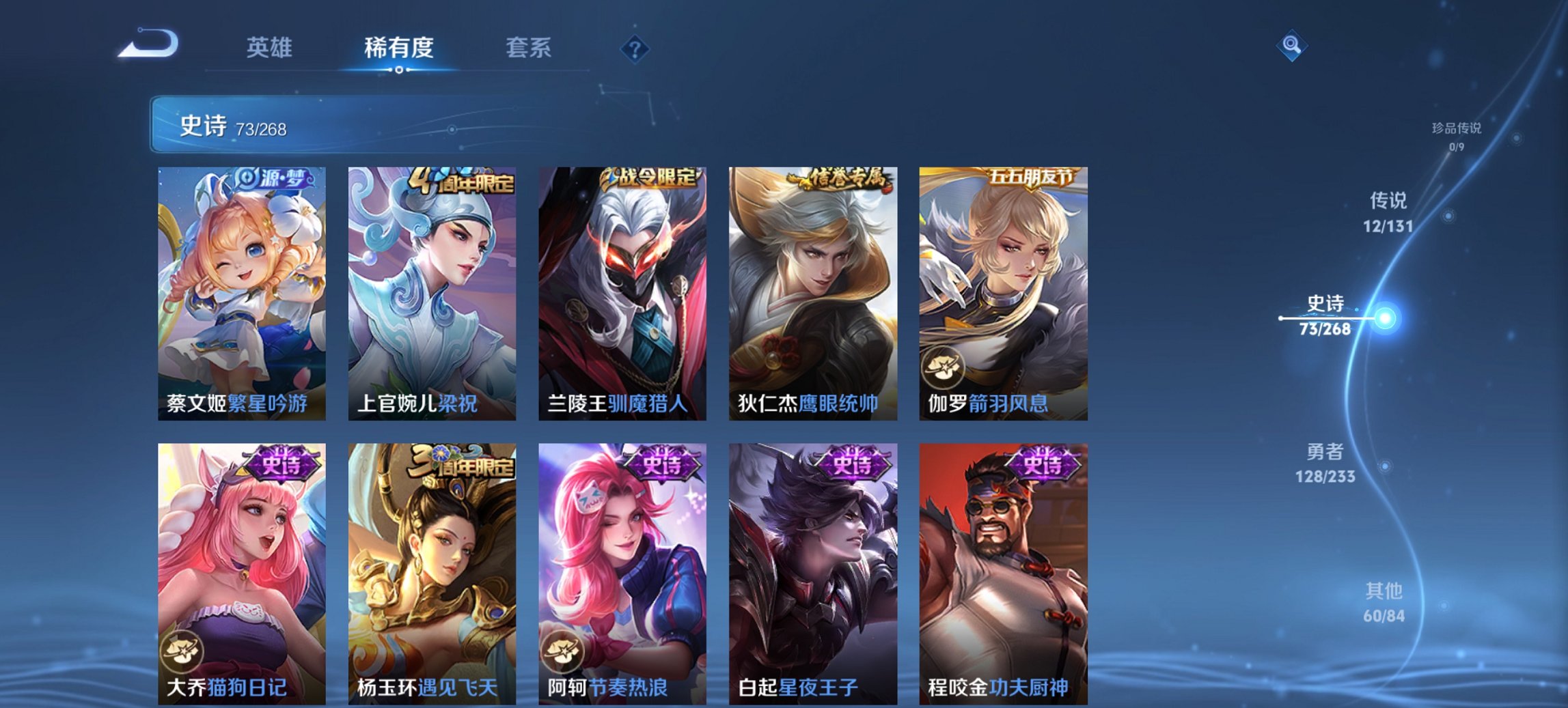 WZCMW460850王者荣耀账号详情图15 WZCMW460850王者荣耀账号详情图15