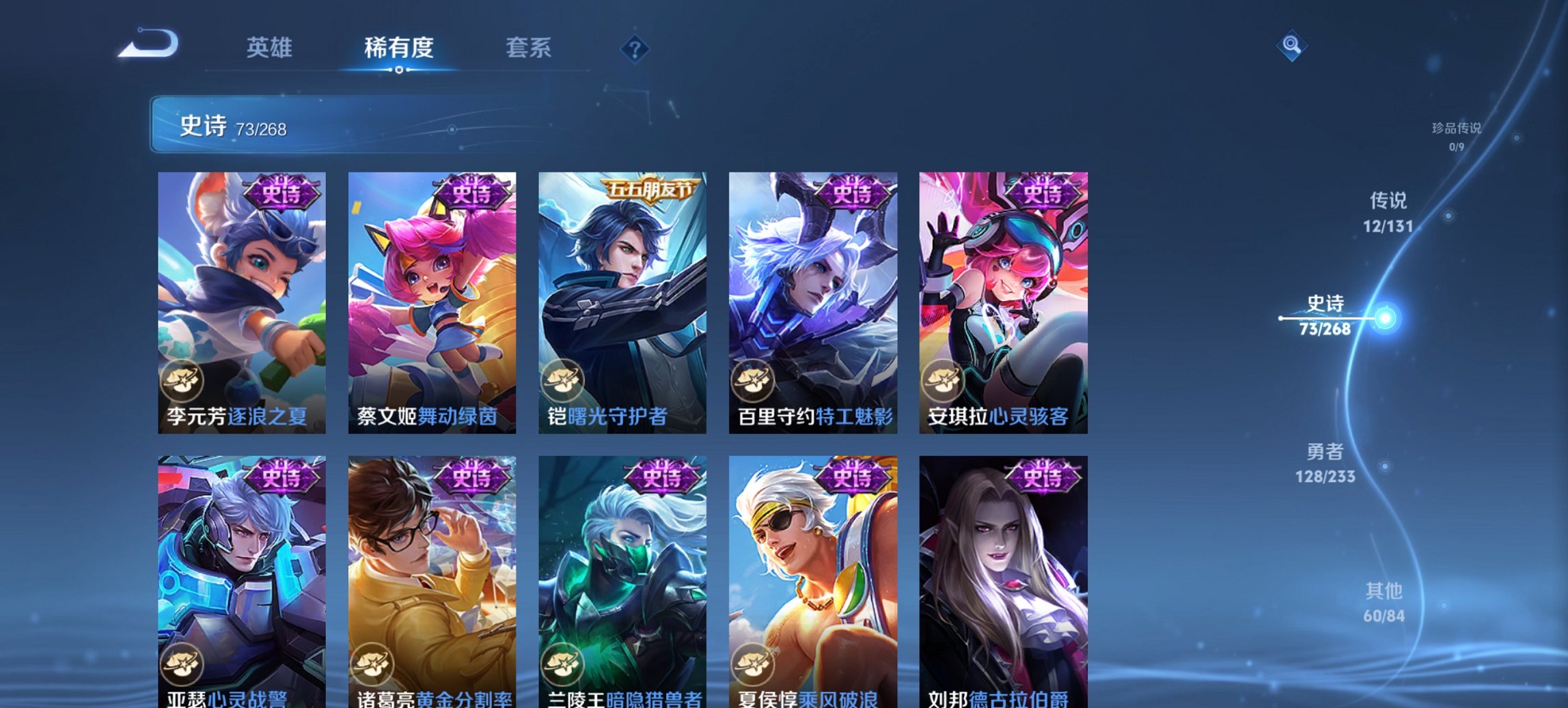 WZCMW460850王者荣耀账号详情图16 WZCMW460850王者荣耀账号详情图16