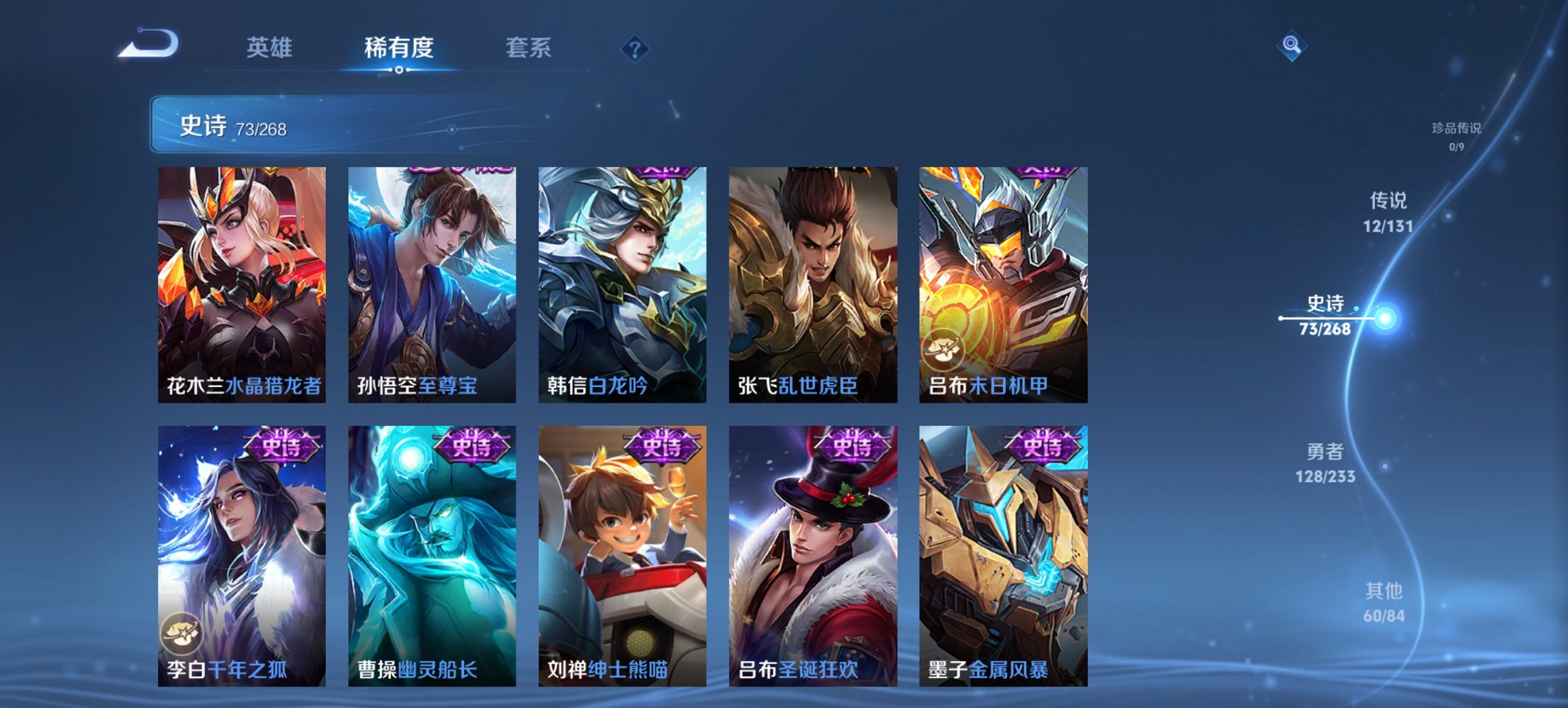 WZCMW460850王者荣耀账号详情图17 WZCMW460850王者荣耀账号详情图17