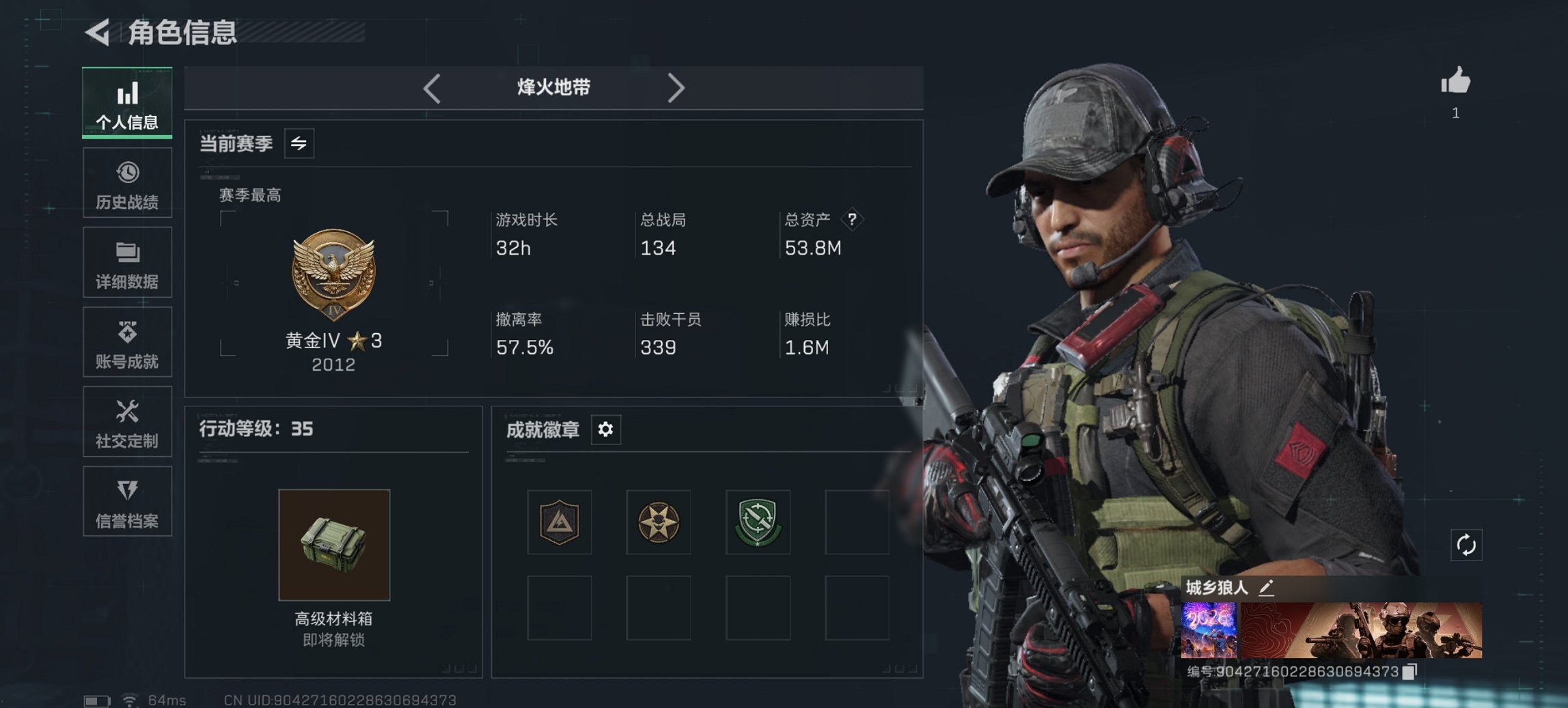 三角洲行动账号QQ总资产53M，哈夫币10,527K，行动等级:35，仓库等级:5，训练中心等级:3，靶场等级:3，枪