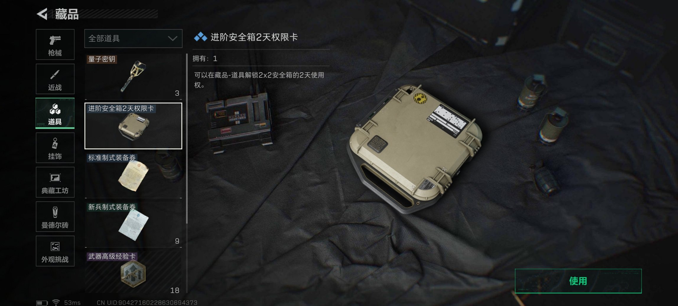 SJZCMW417099三角洲行动账号详情图6