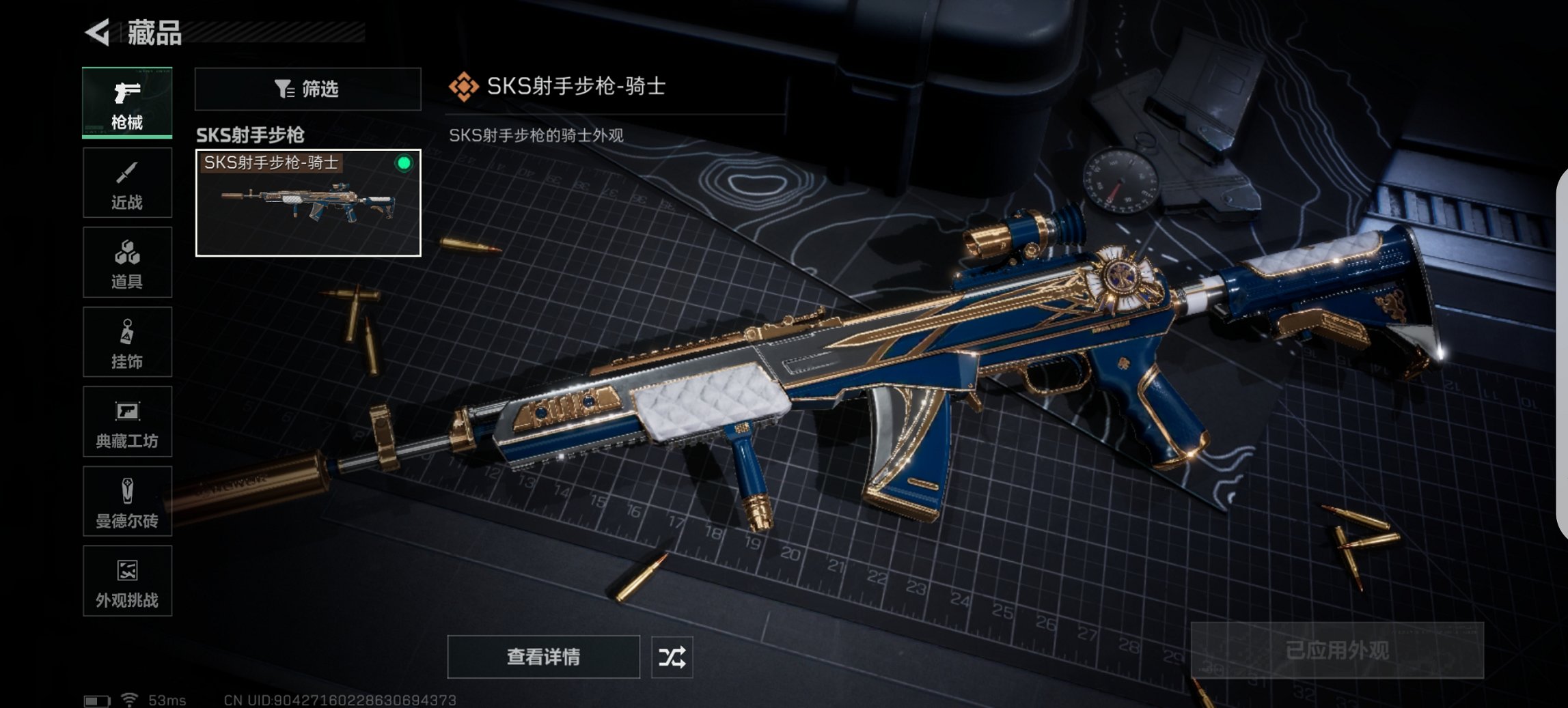 SJZCMW417099三角洲行动账号详情图9