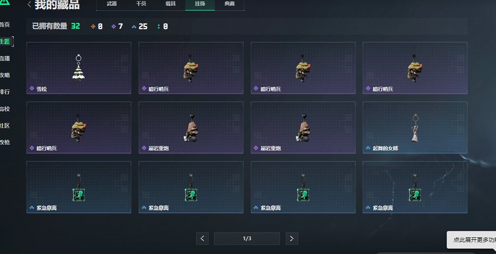 SJZCMW417099三角洲行动账号详情图10