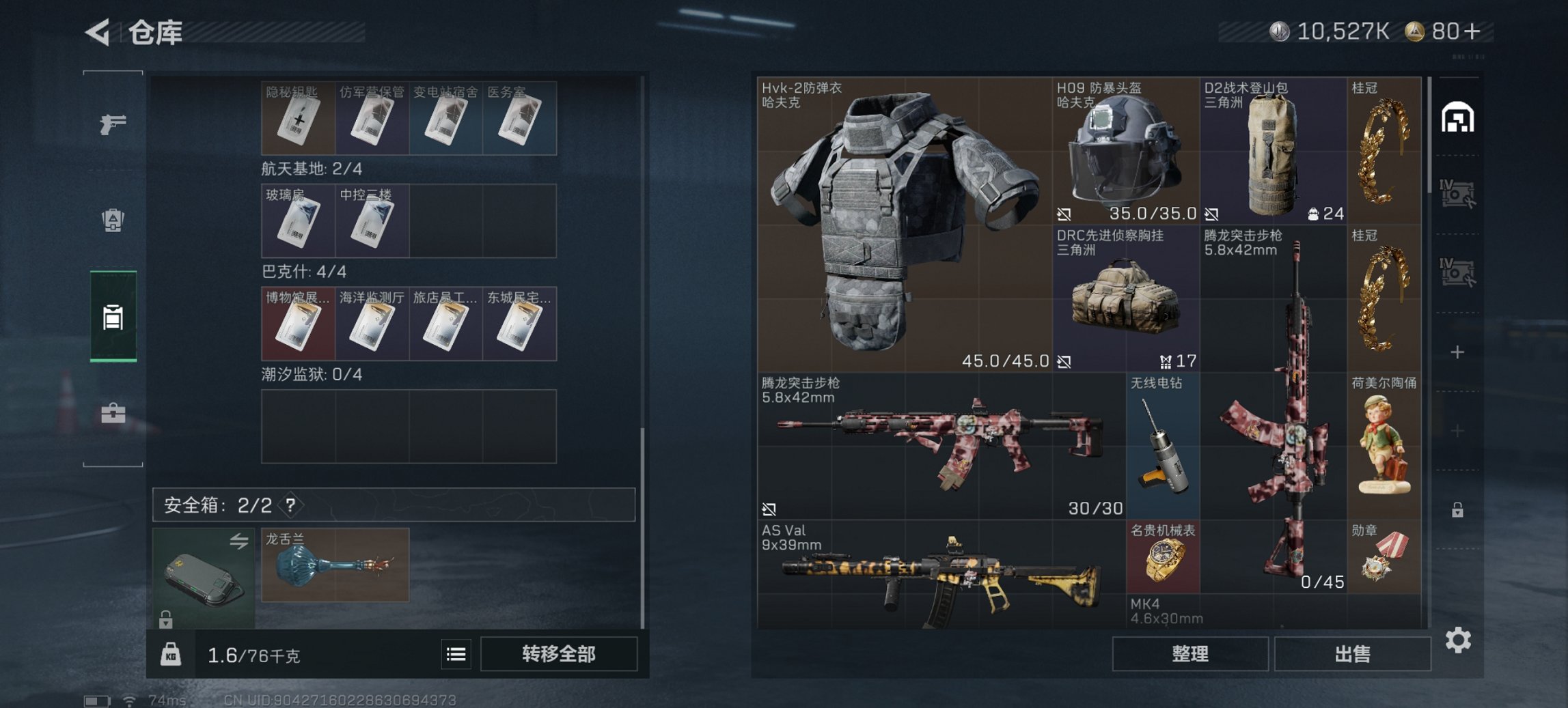 SJZCMW417099三角洲行动账号详情图11