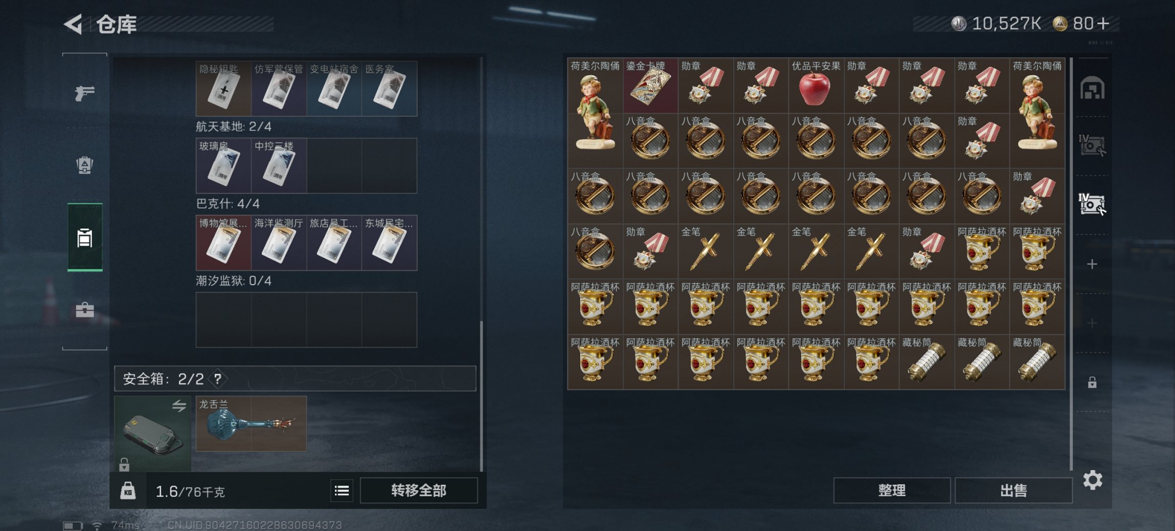 SJZCMW417099三角洲行动账号详情图12